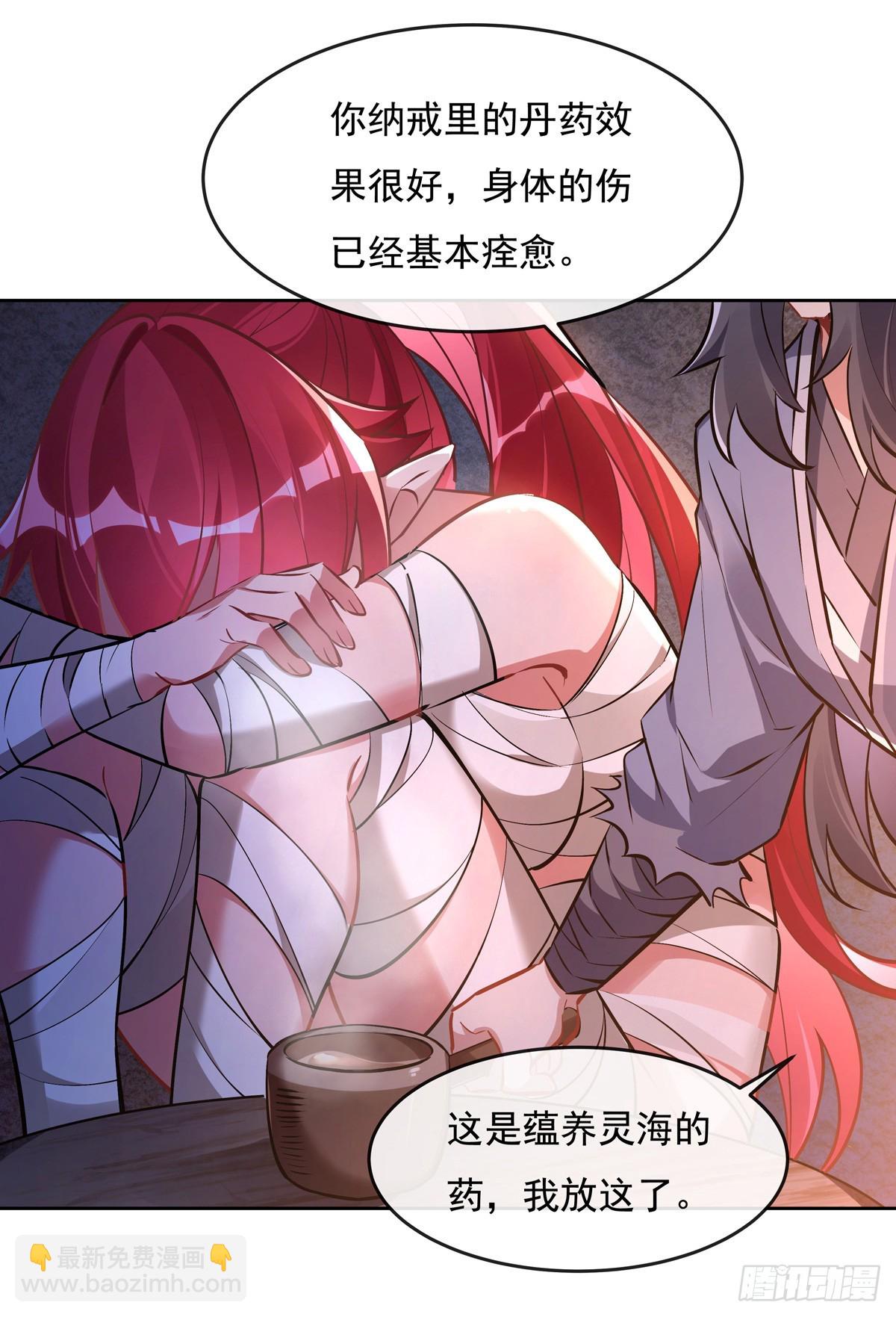 第151话 洞中疗伤(1/2)-第152话