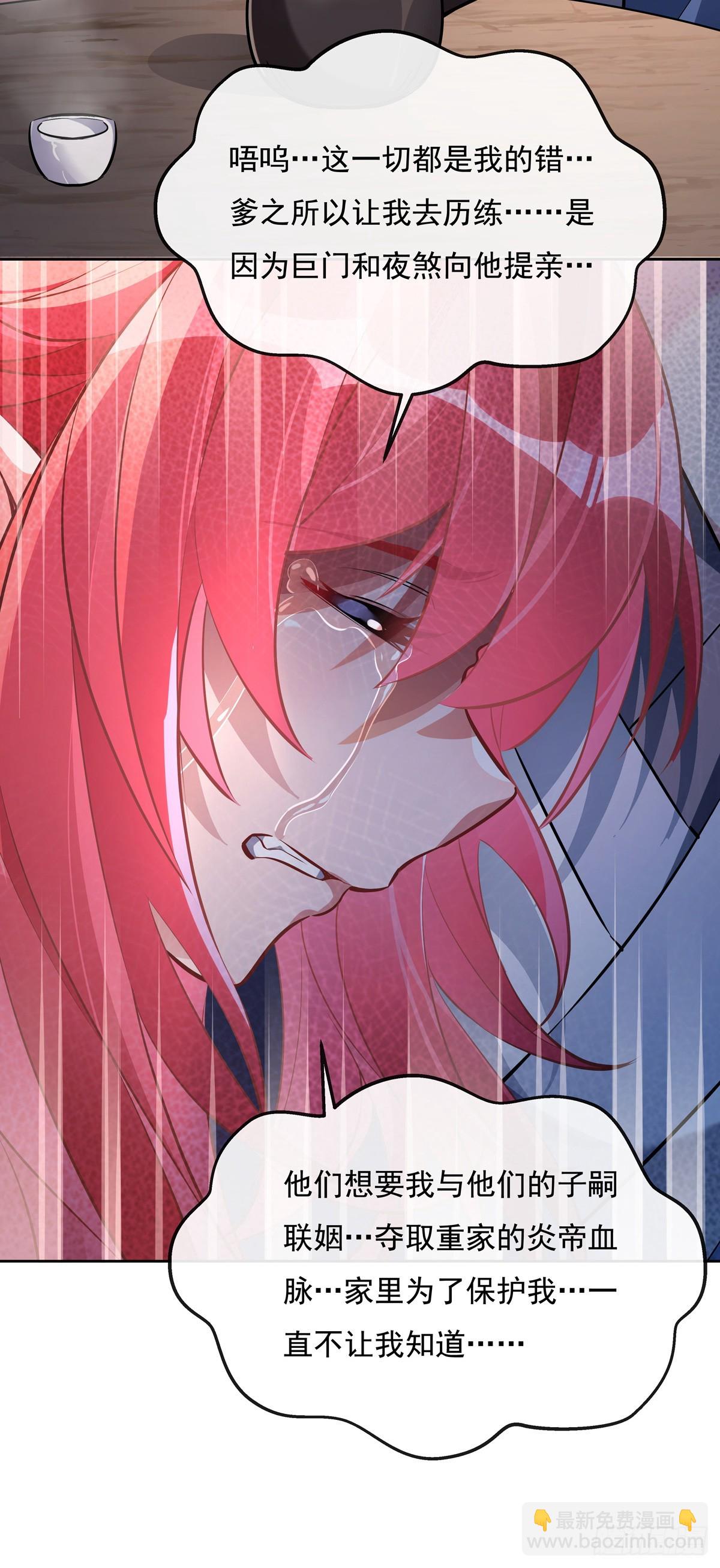 第151话 洞中疗伤(1/2)-第152话