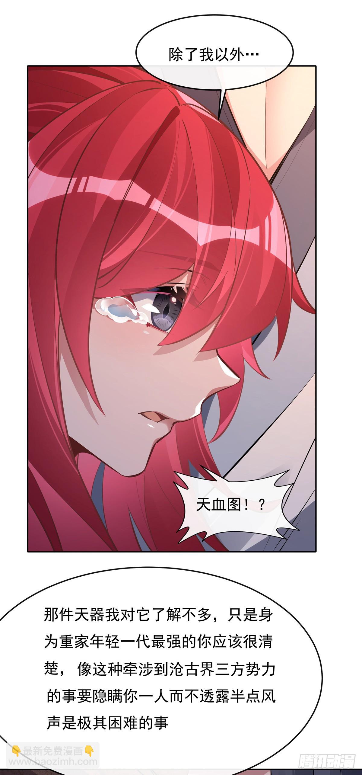 第151话 洞中疗伤(1/2)-第152话