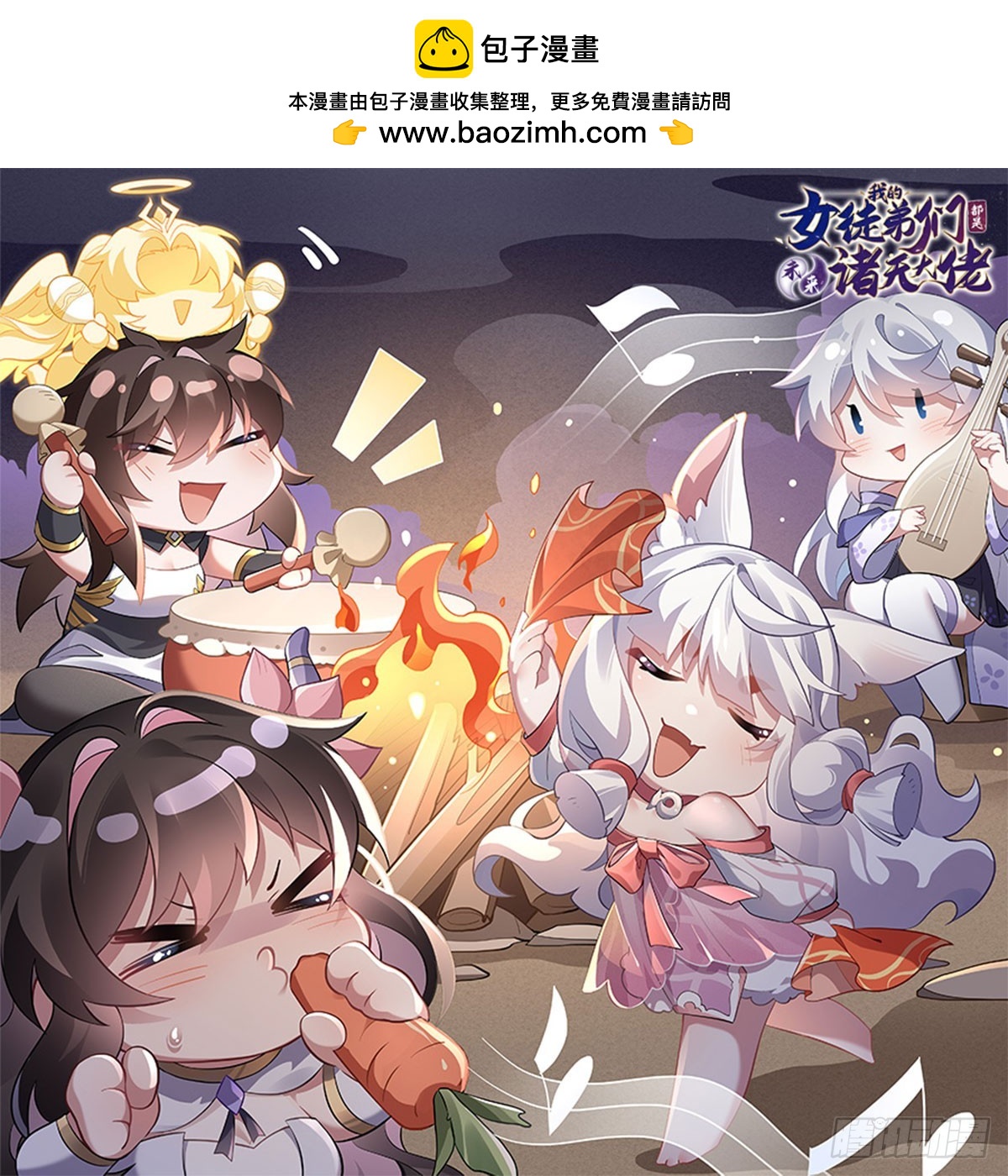 第153话 深夜的求婚(1/2)-第154话