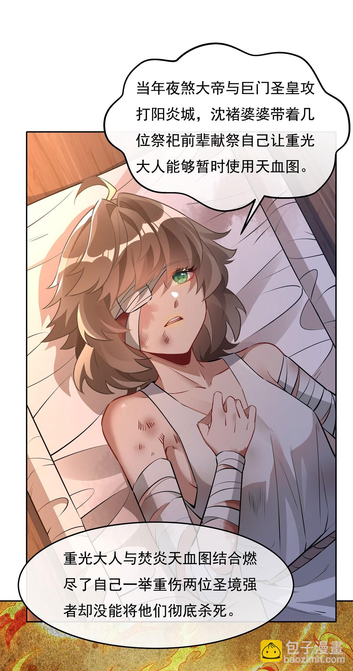 第153话 深夜的求婚(1/2)-第154话
