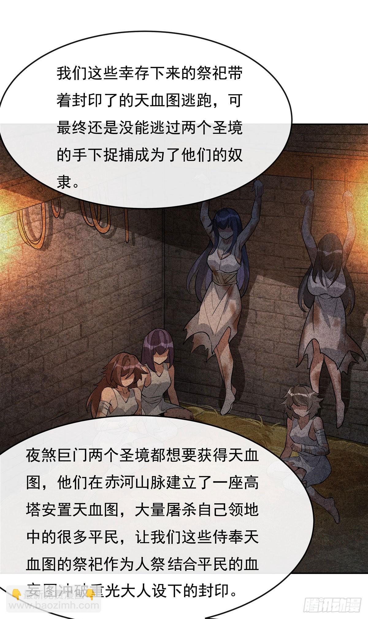 第153话 深夜的求婚(1/2)-第154话