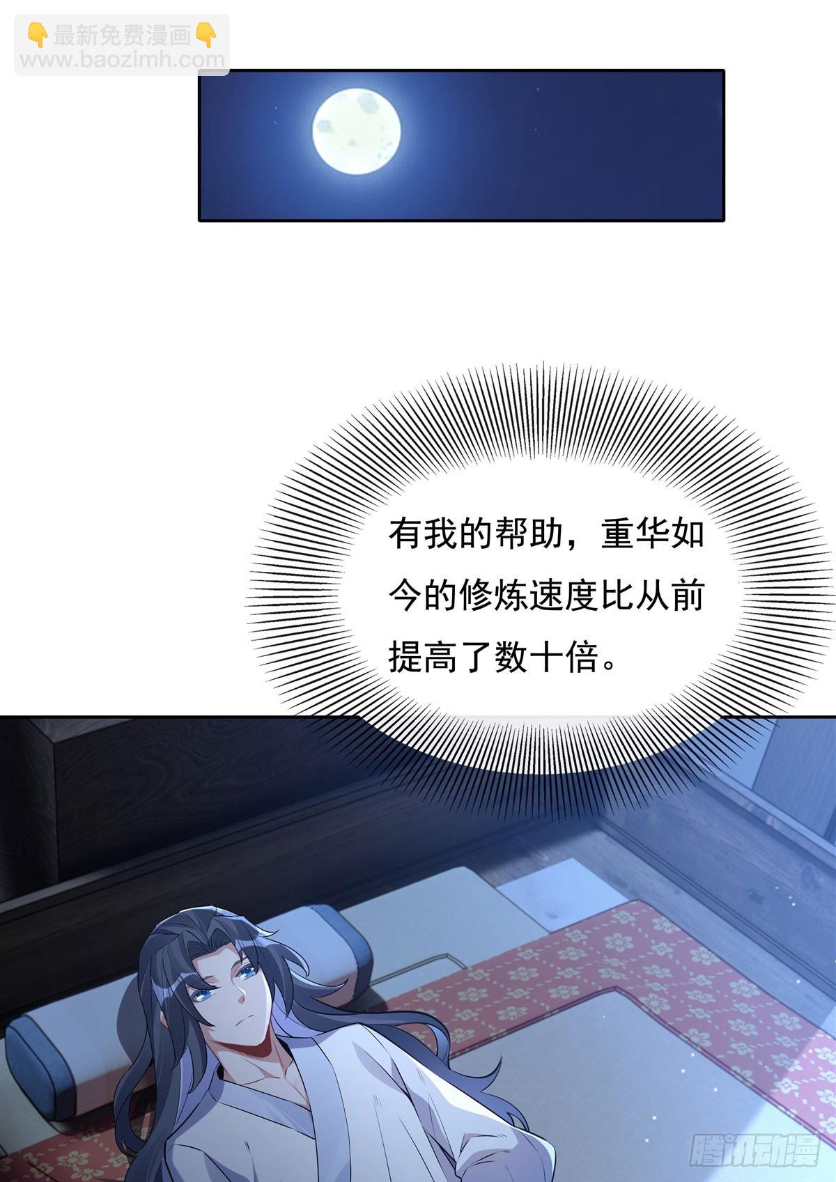 第153话 深夜的求婚(1/2)-第154话