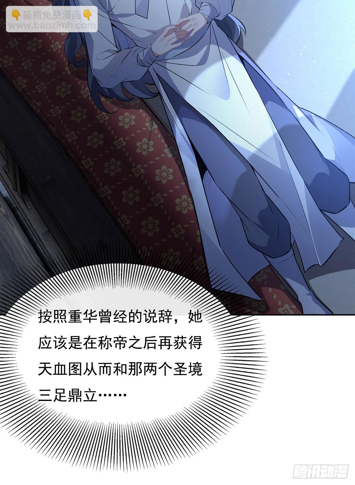 第153话 深夜的求婚(1/2)-第154话