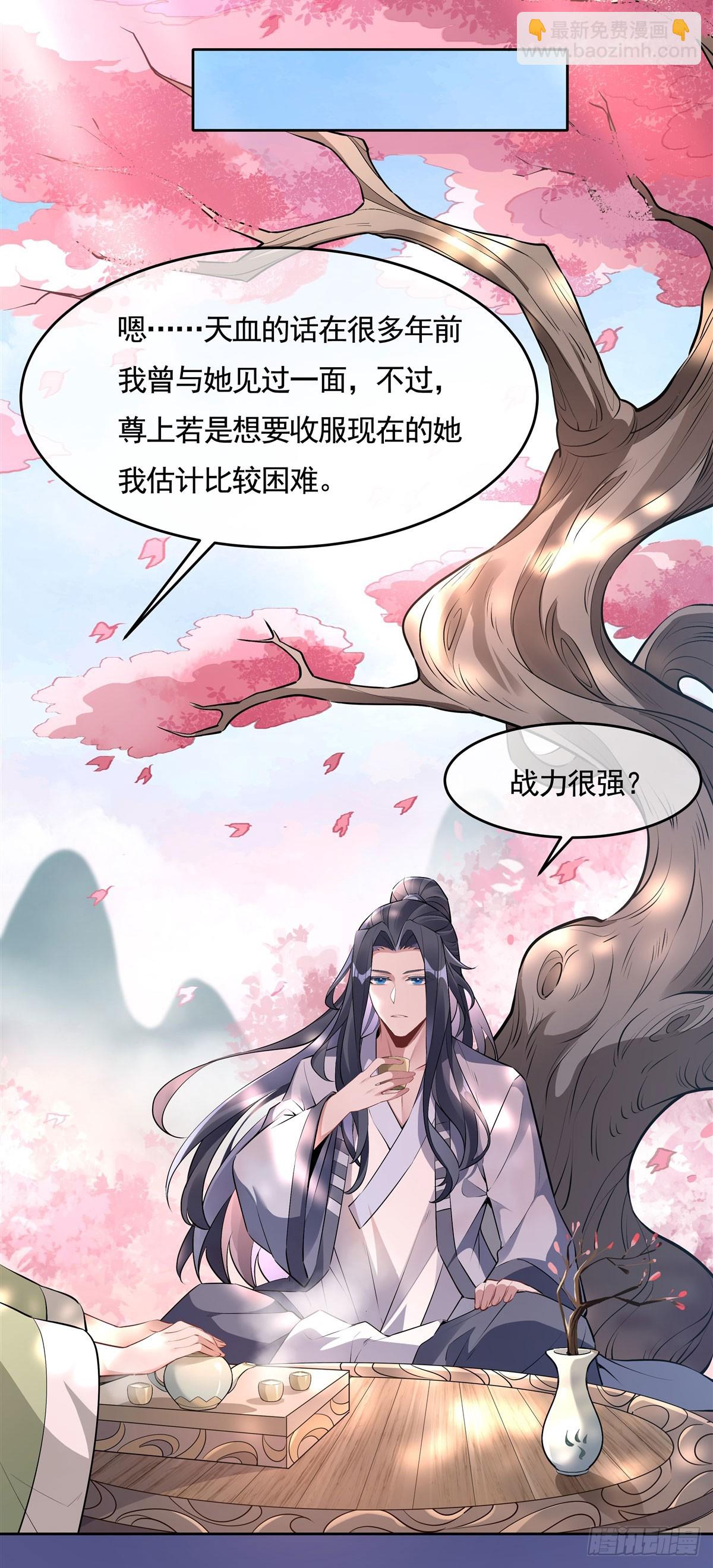 第153话 深夜的求婚(1/2)-第154话