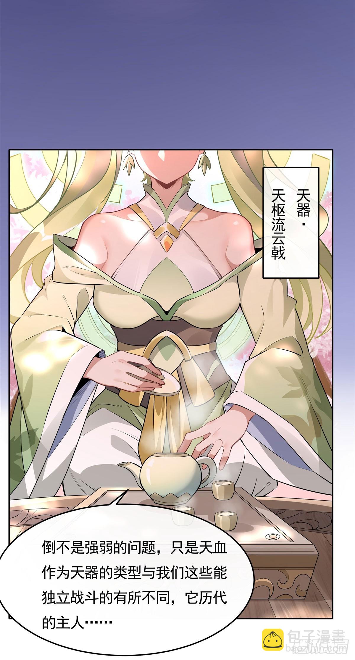 第153话 深夜的求婚(1/2)-第154话