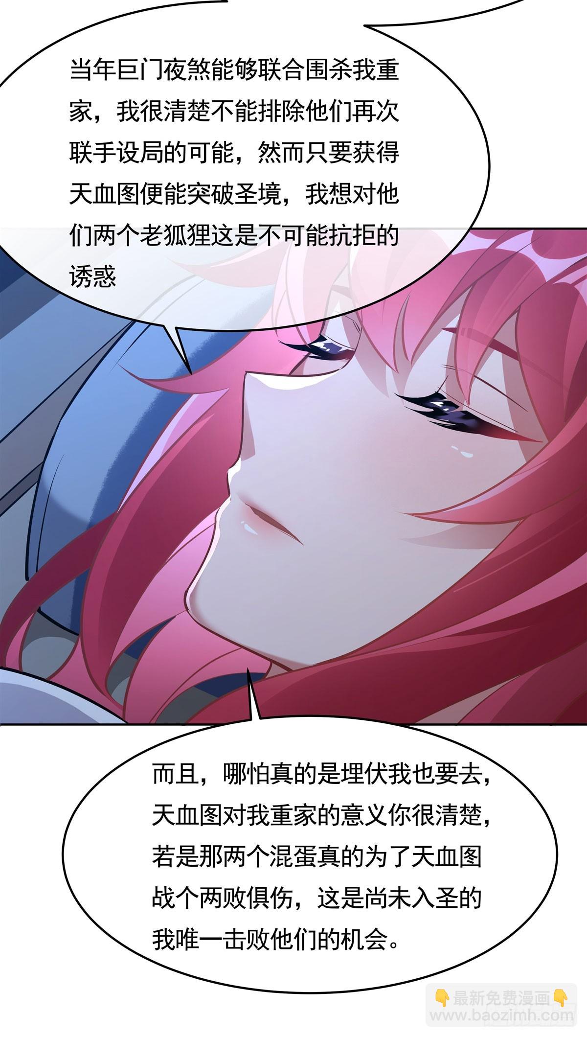 第153话 深夜的求婚(1/2)-第154话