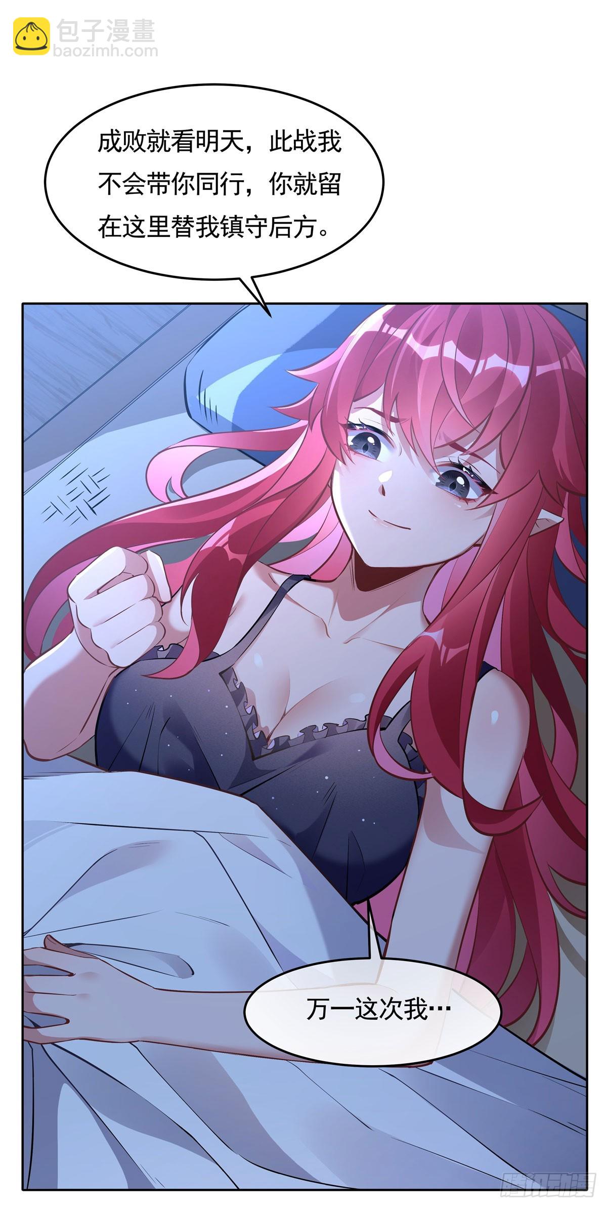 第153话 深夜的求婚(1/2)-第154话