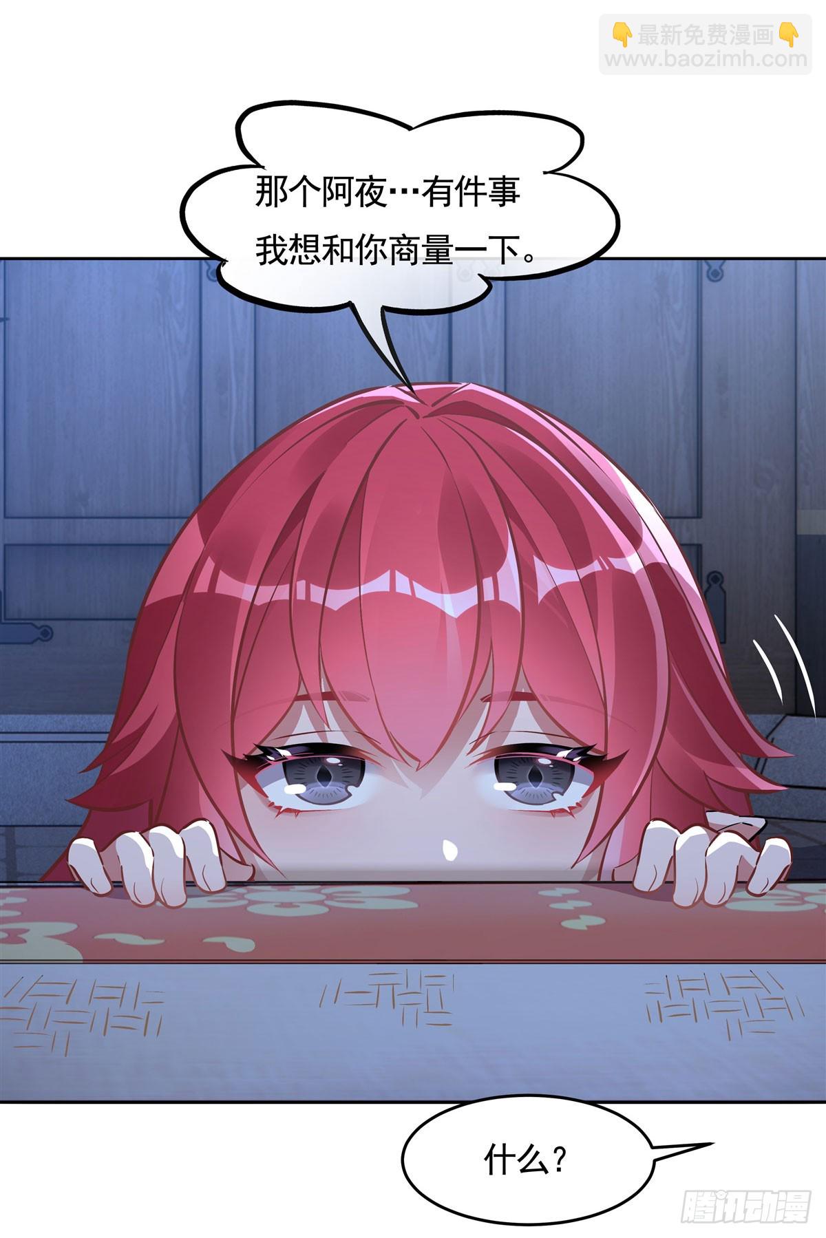第153话 深夜的求婚(1/2)-第154话
