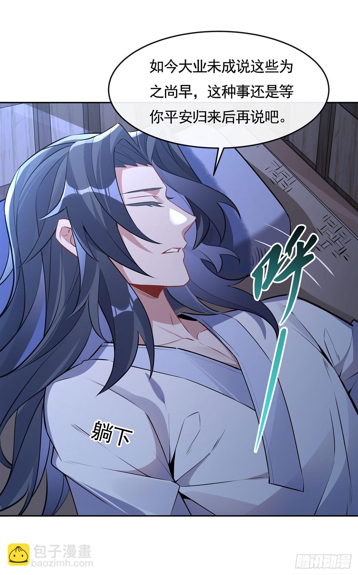 第153话 深夜的求婚(1/2)-第154话