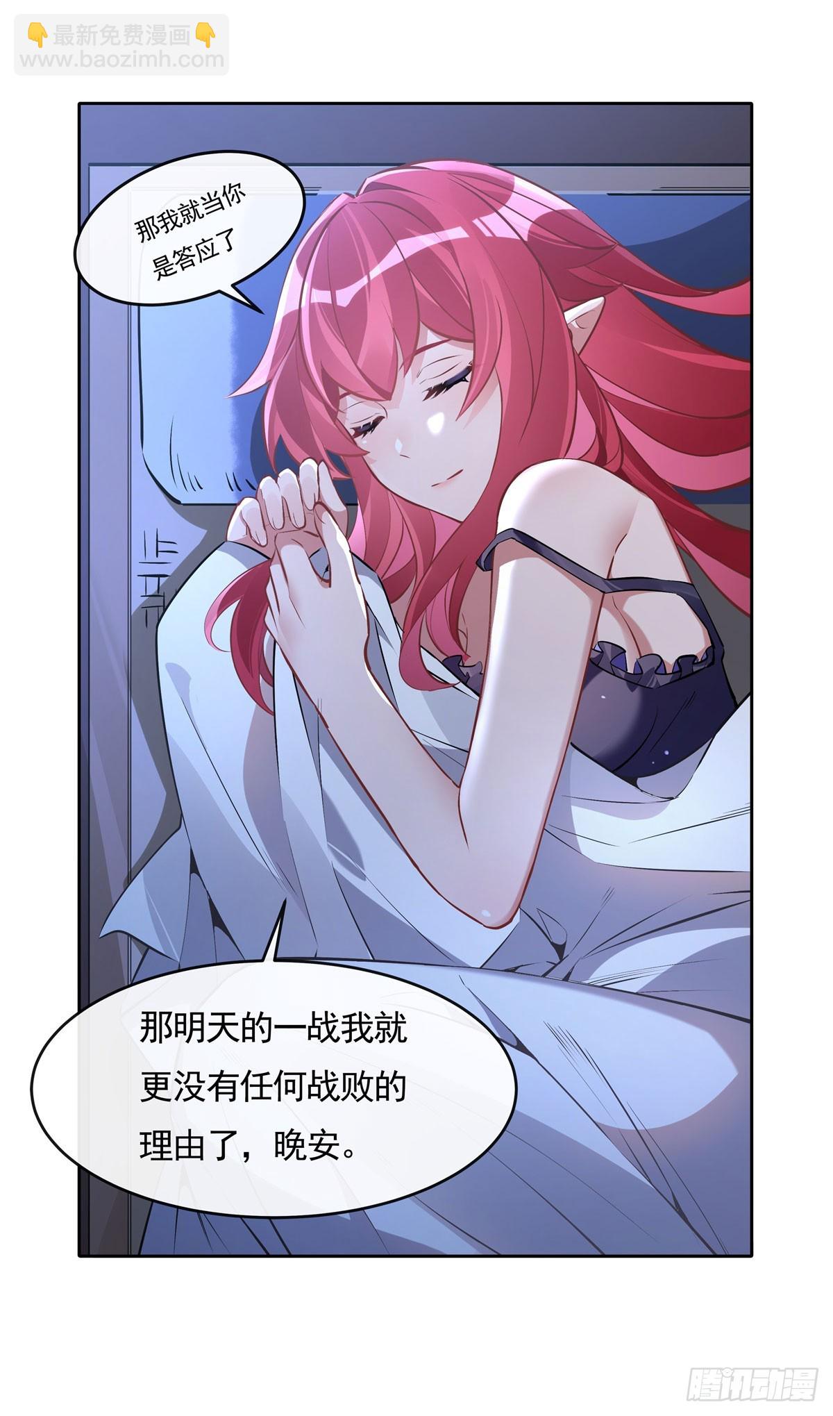第153话 深夜的求婚(1/2)-第154话