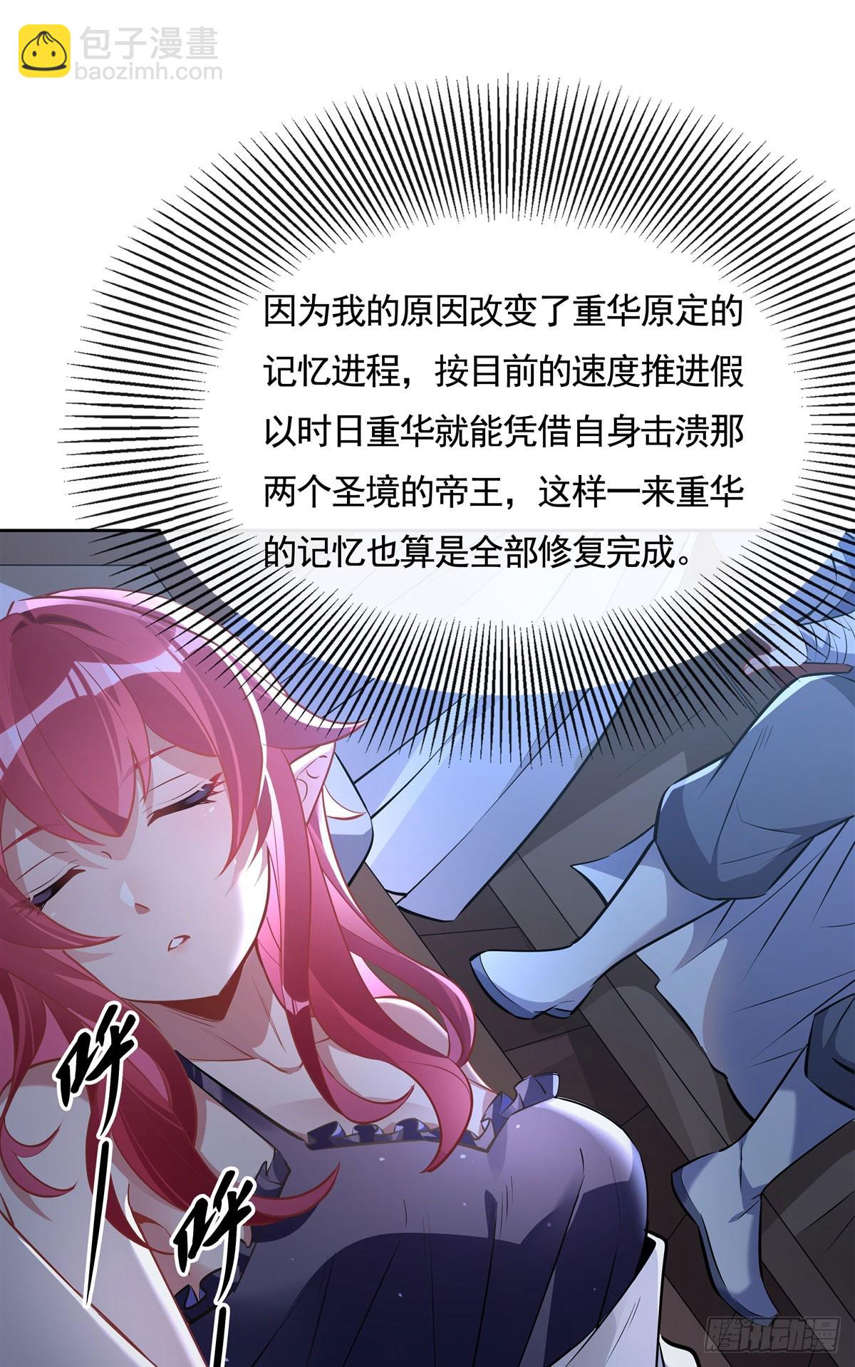 第153话 深夜的求婚(1/2)-第154话