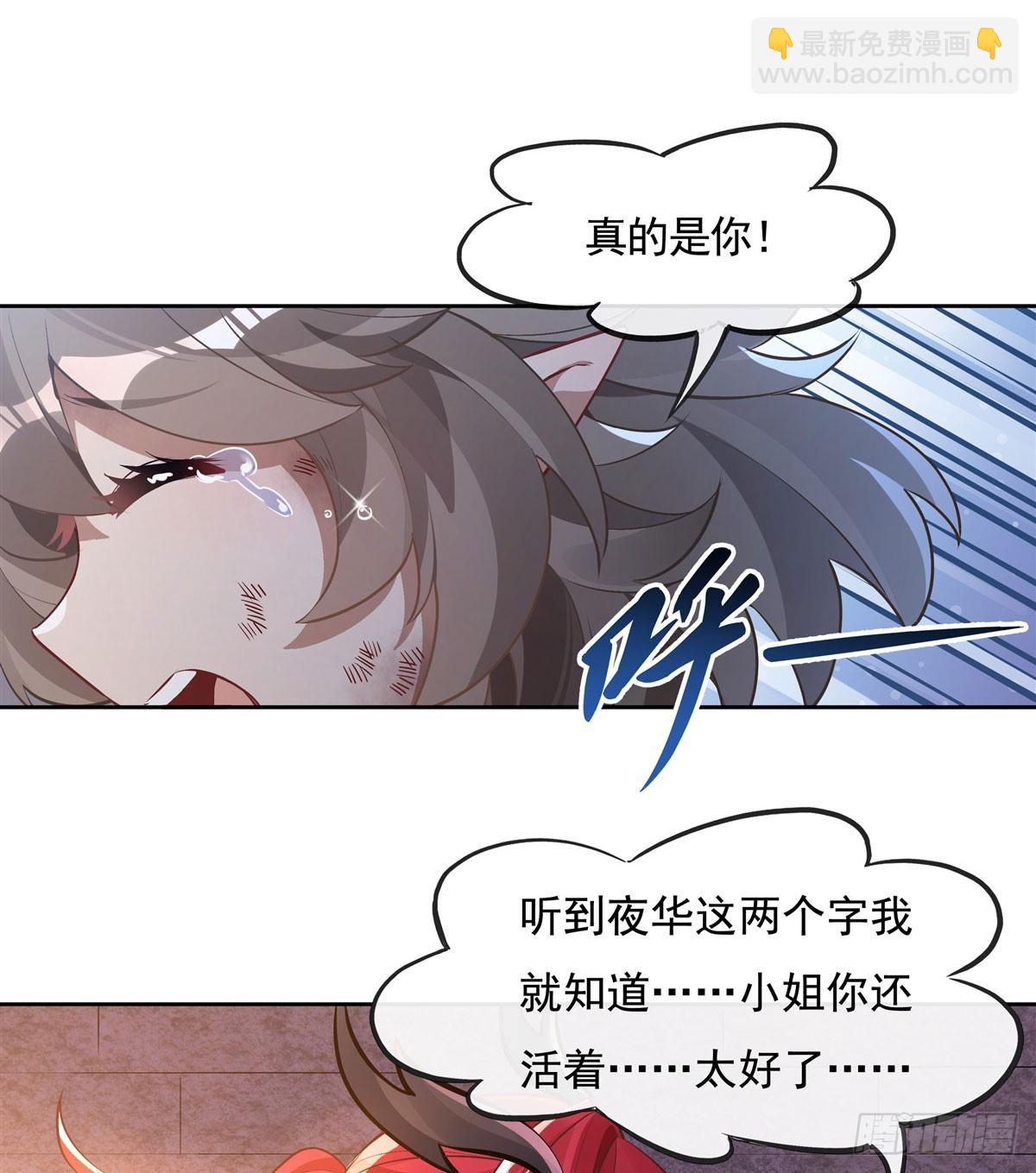 第153话 深夜的求婚(1/2)-第154话