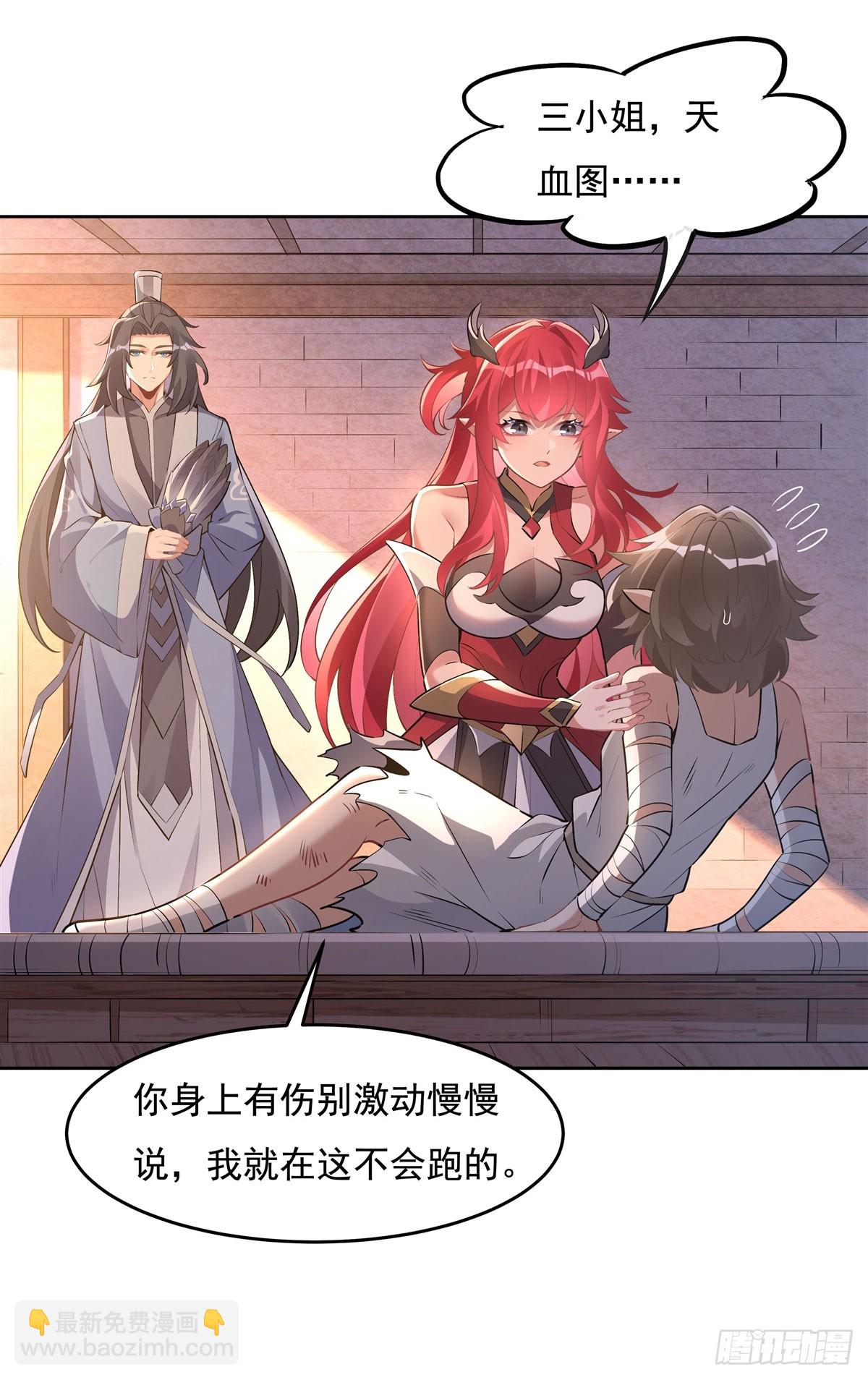 第153话 深夜的求婚(1/2)-第154话