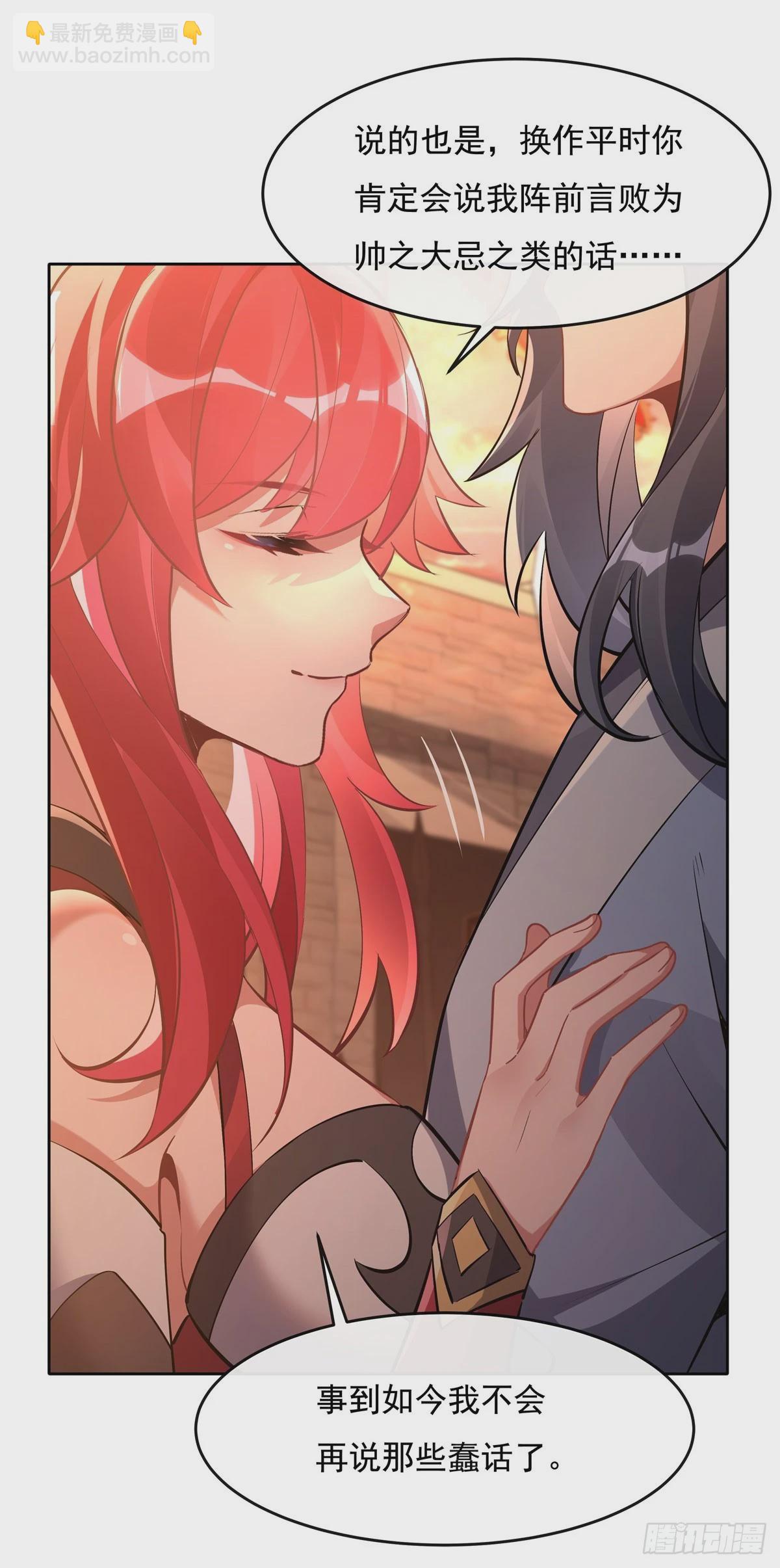 第155话 复仇的勇气(1/2)-第156话