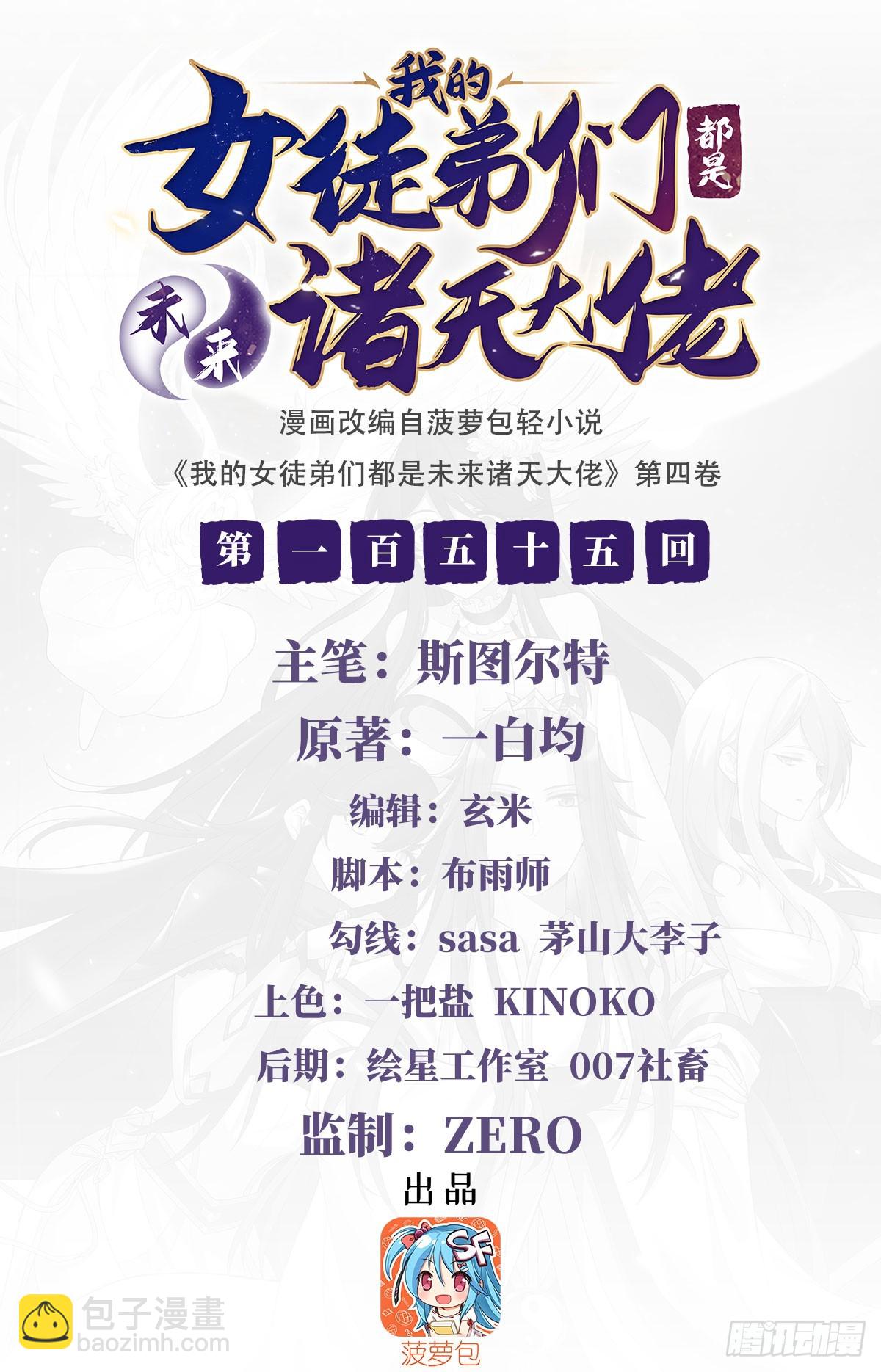 第155话 复仇的勇气(1/2)-第156话