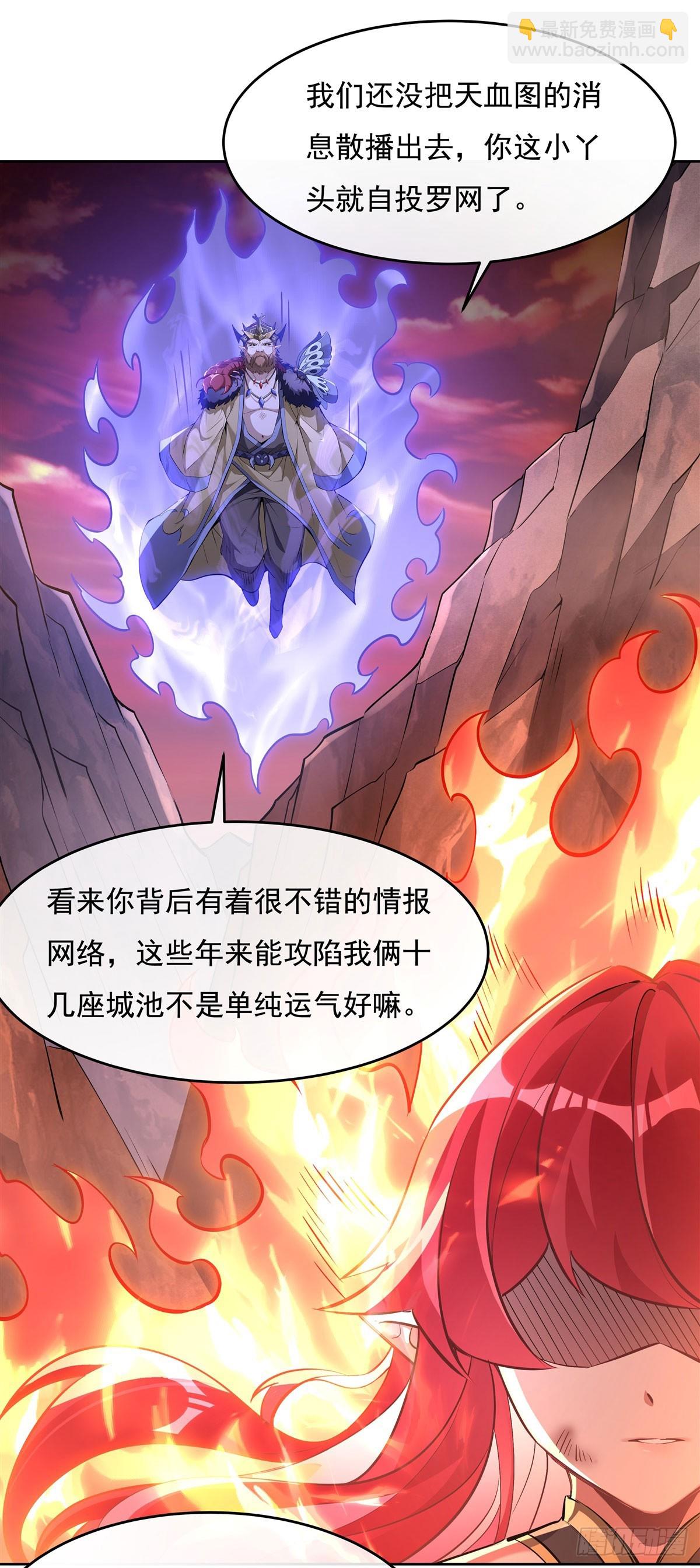 第155话 复仇的勇气(1/2)-第156话
