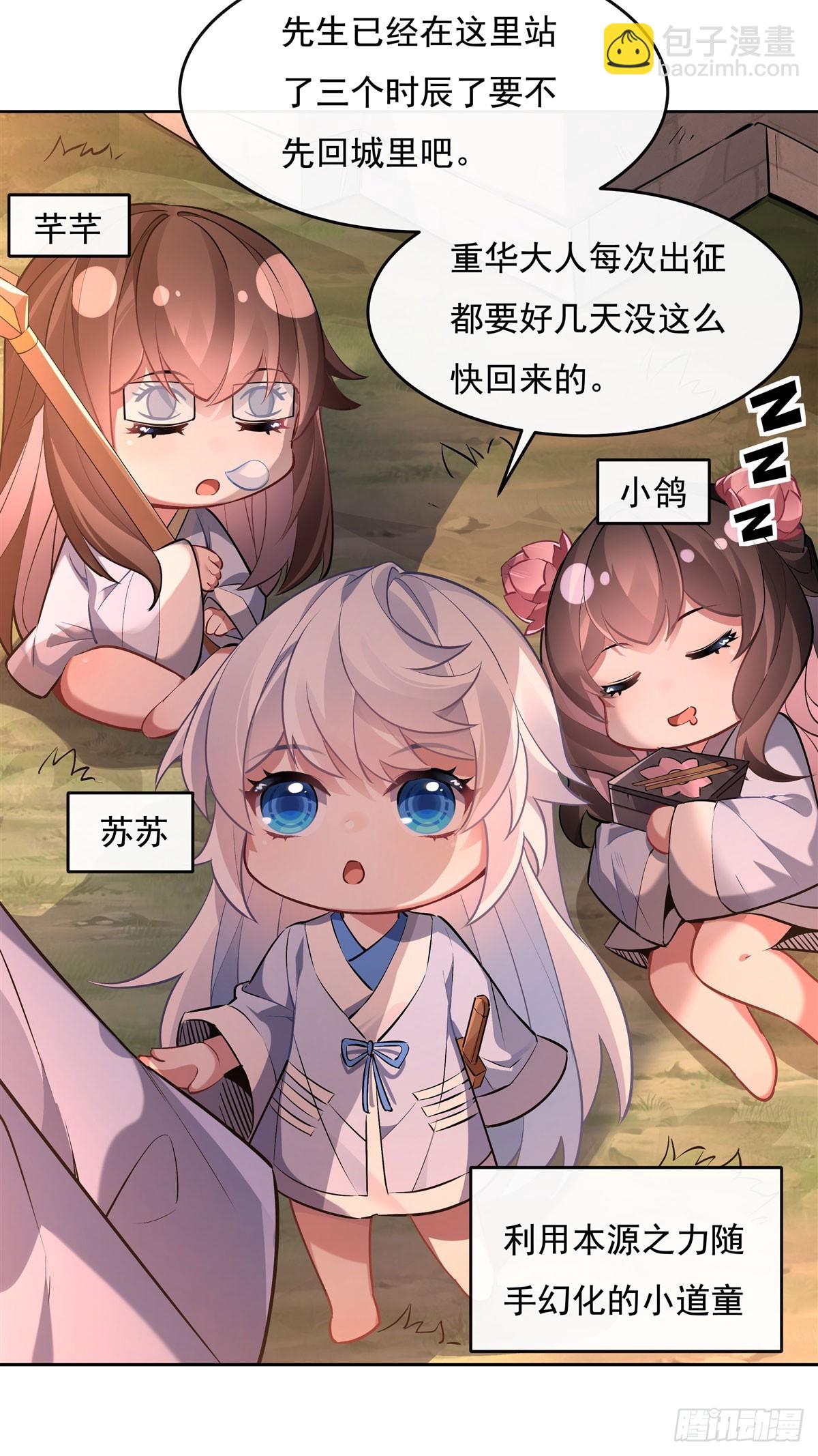 第155话 复仇的勇气(1/2)-第156话