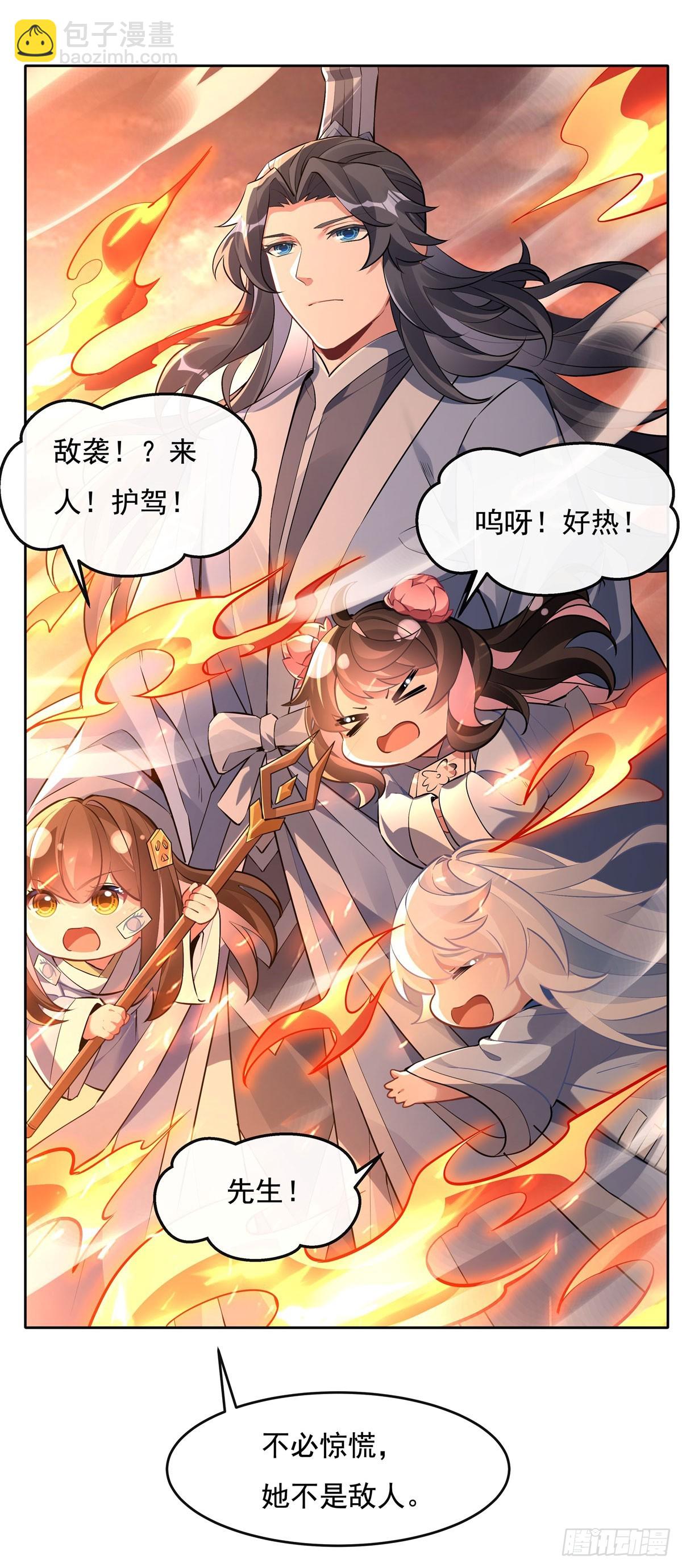 第155话 复仇的勇气(1/2)-第156话