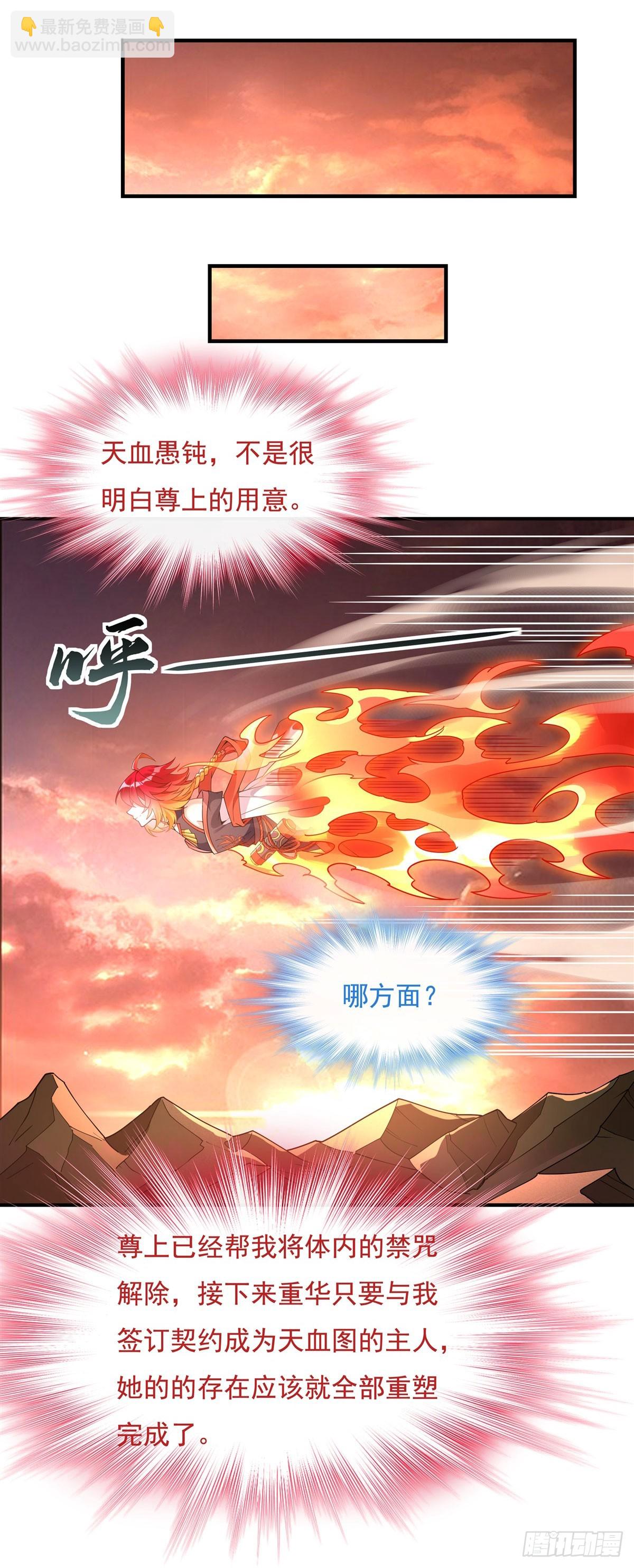 第155话 复仇的勇气(1/2)-第156话