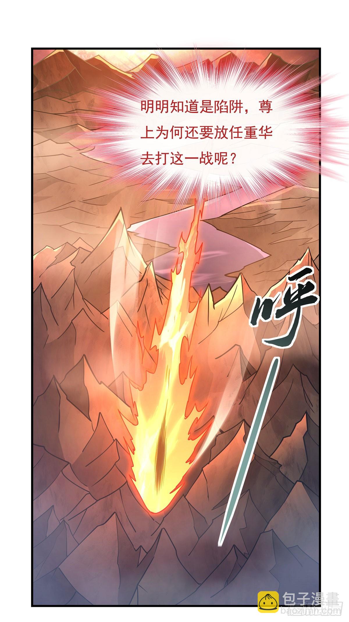 第155话 复仇的勇气(1/2)-第156话