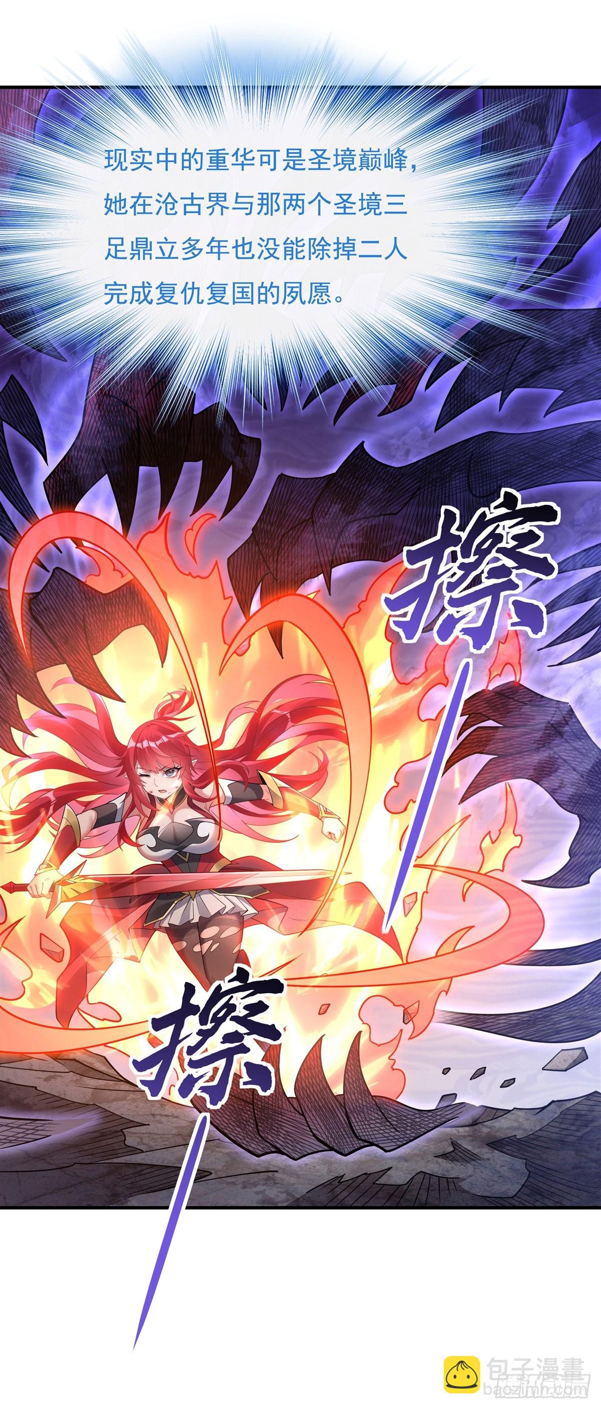 第155话 复仇的勇气(1/2)-第156话