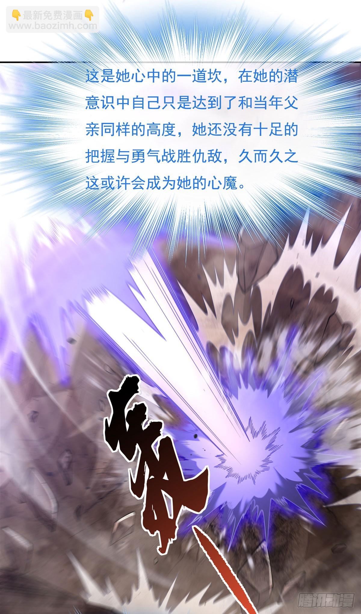 第155话 复仇的勇气(1/2)-第156话