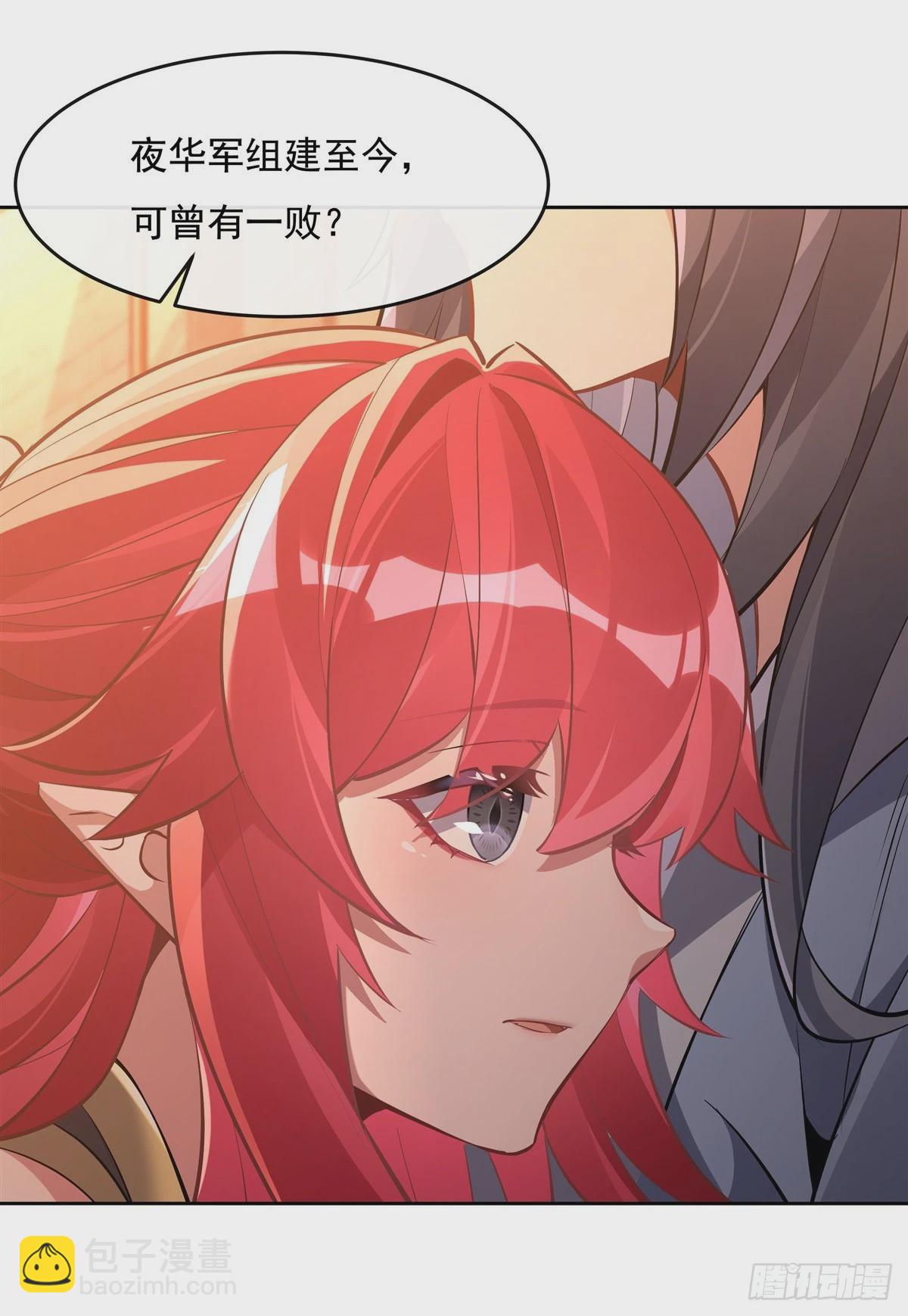 第155话 复仇的勇气(1/2)-第156话