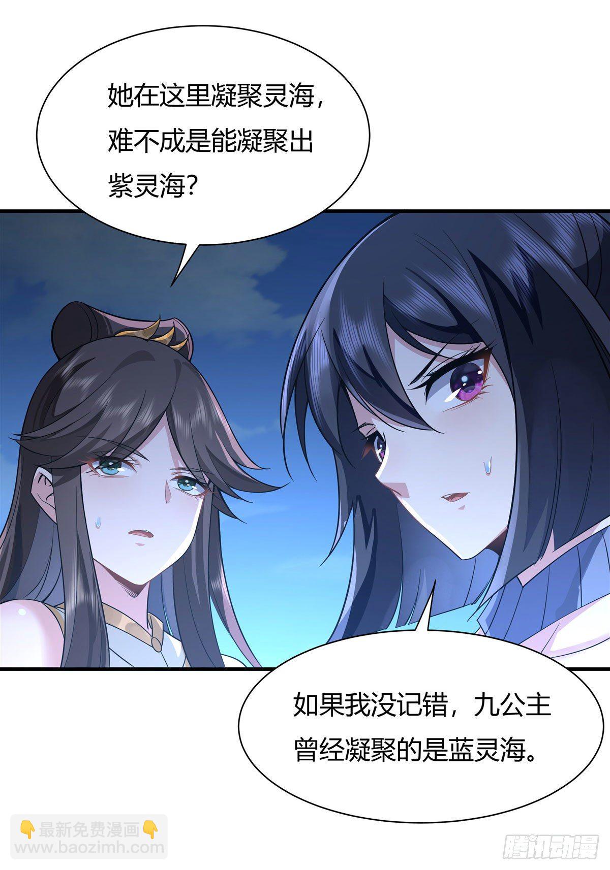 第15话 师父在线变凶-第16话