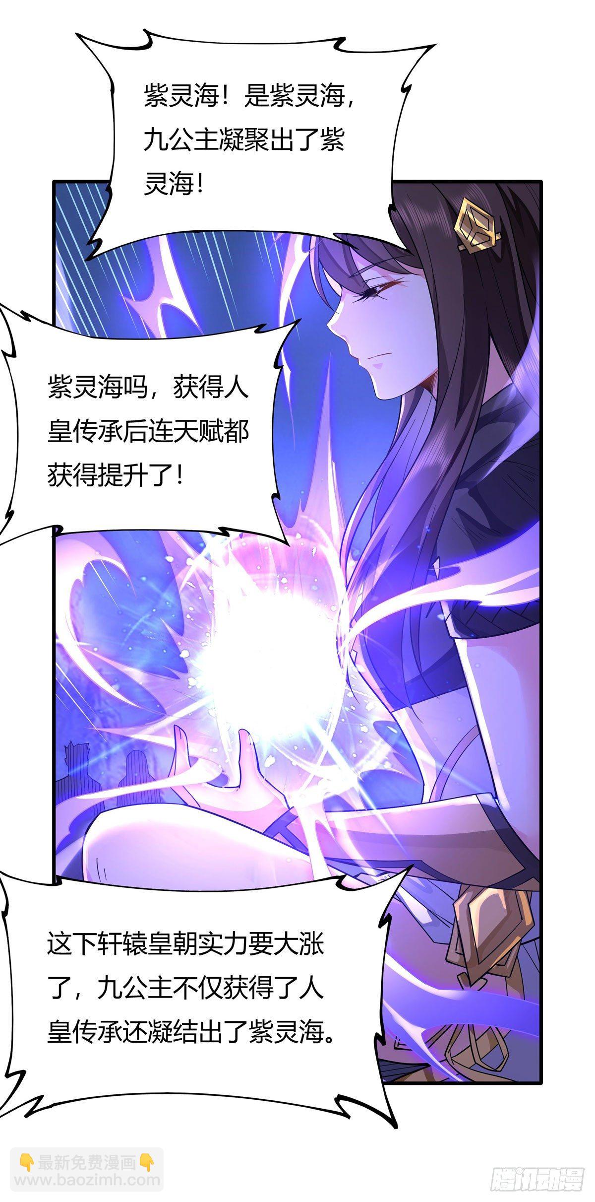 第15话 师父在线变凶-第16话