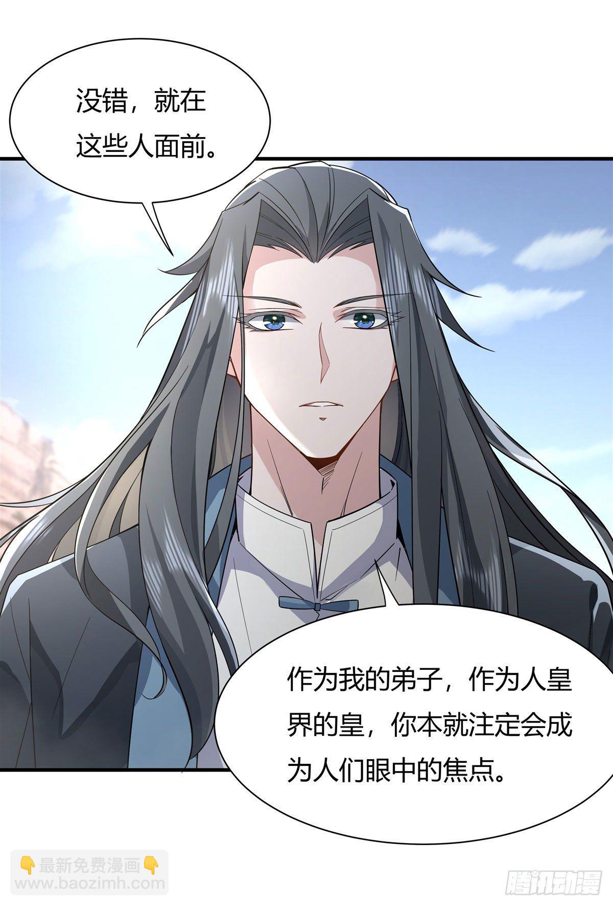 第15话 师父在线变凶-第16话