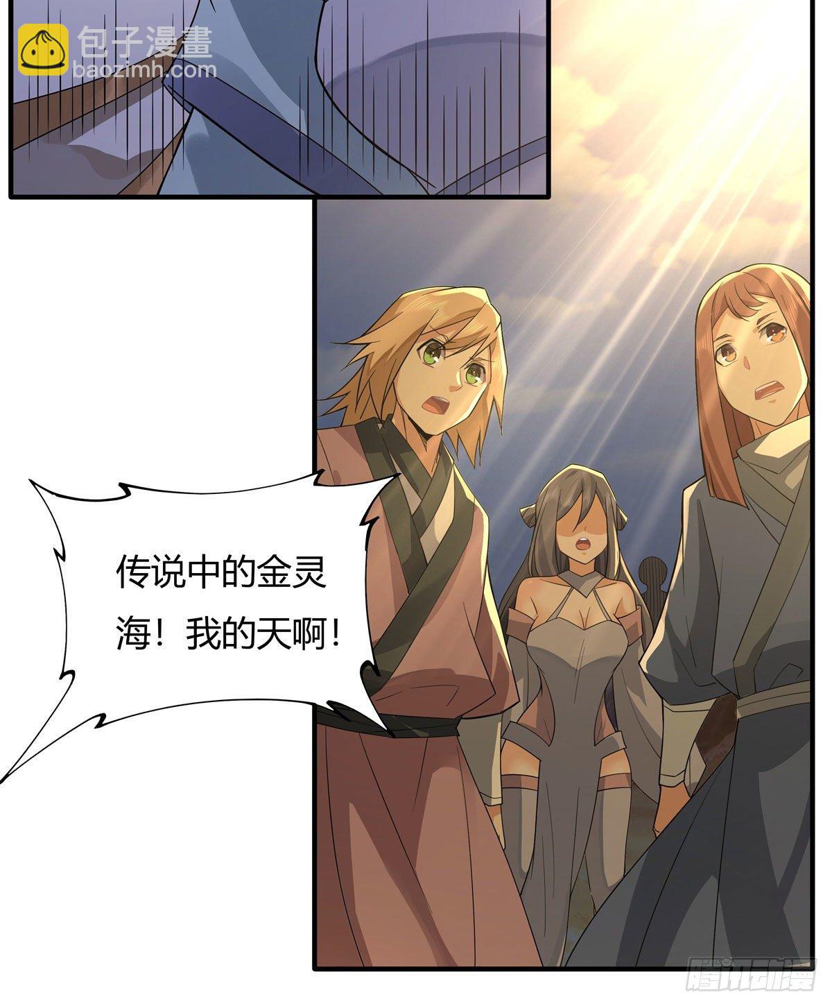 第15话 师父在线变凶-第16话