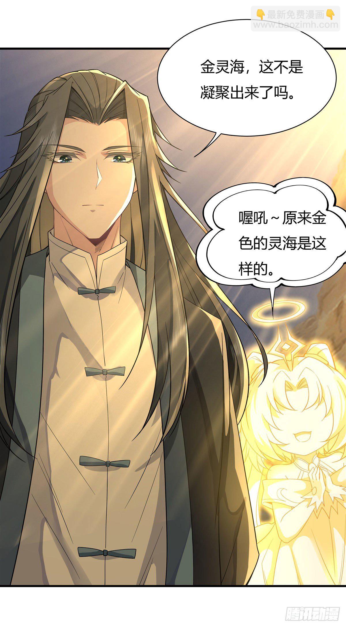 第15话 师父在线变凶-第16话