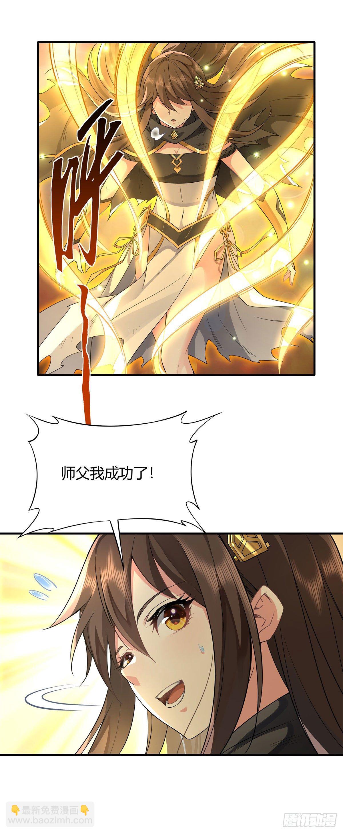 第15话 师父在线变凶-第16话