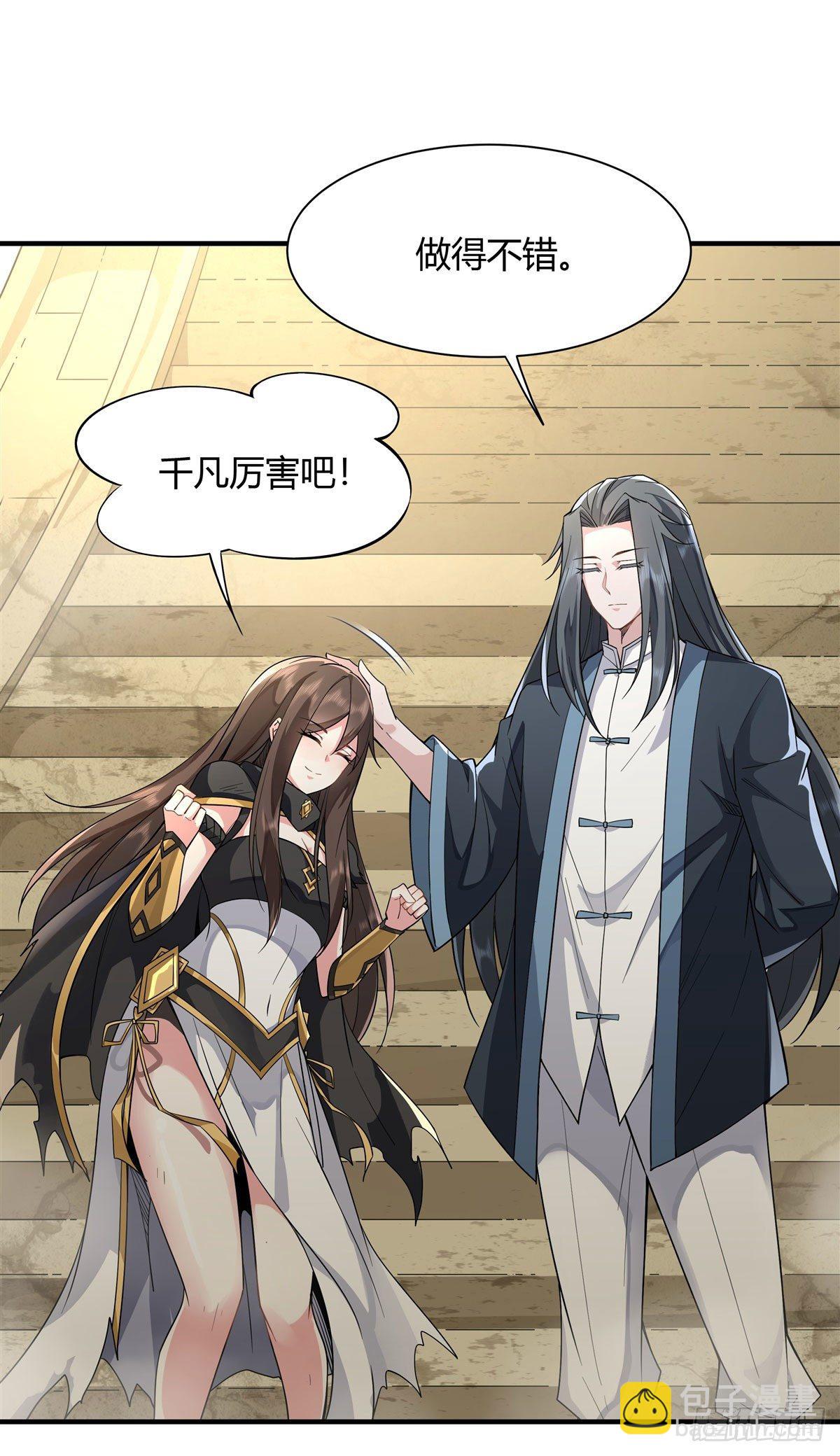 第15话 师父在线变凶-第16话
