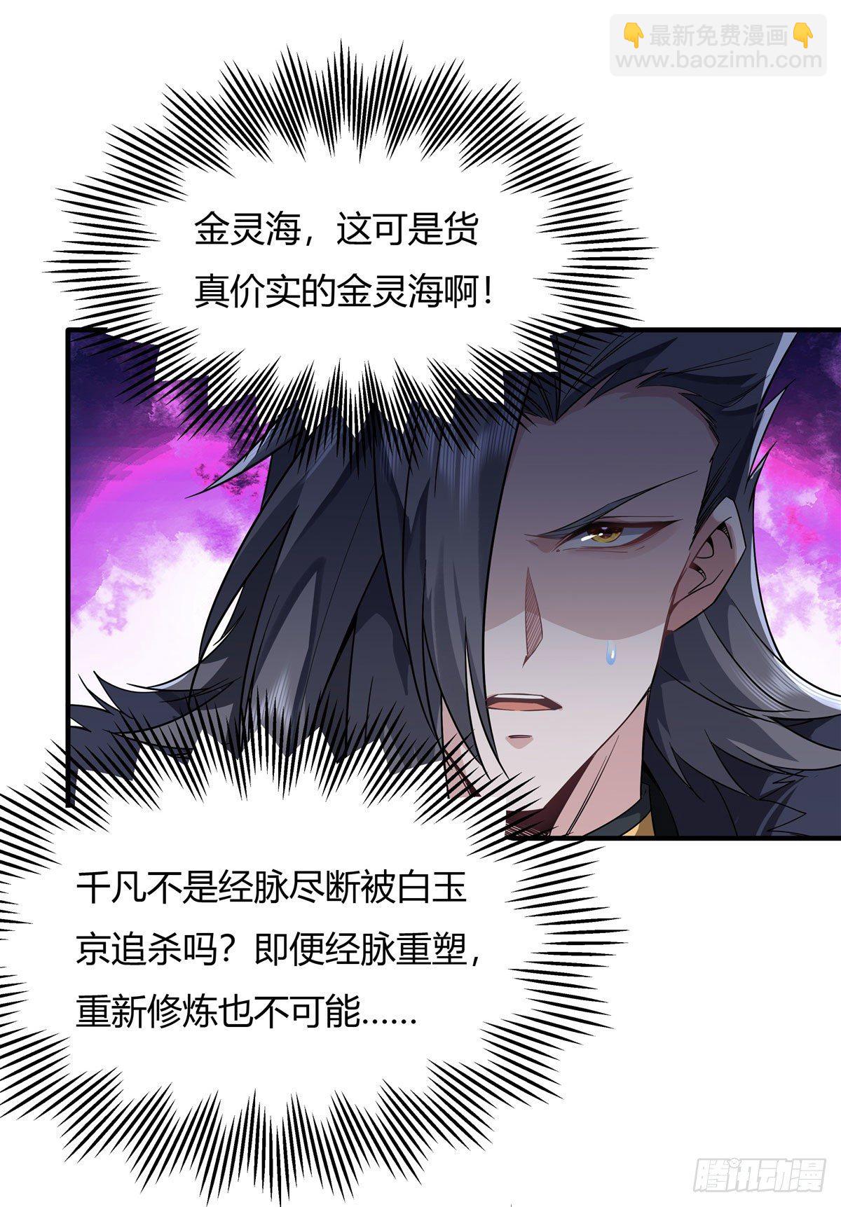 第15话 师父在线变凶-第16话