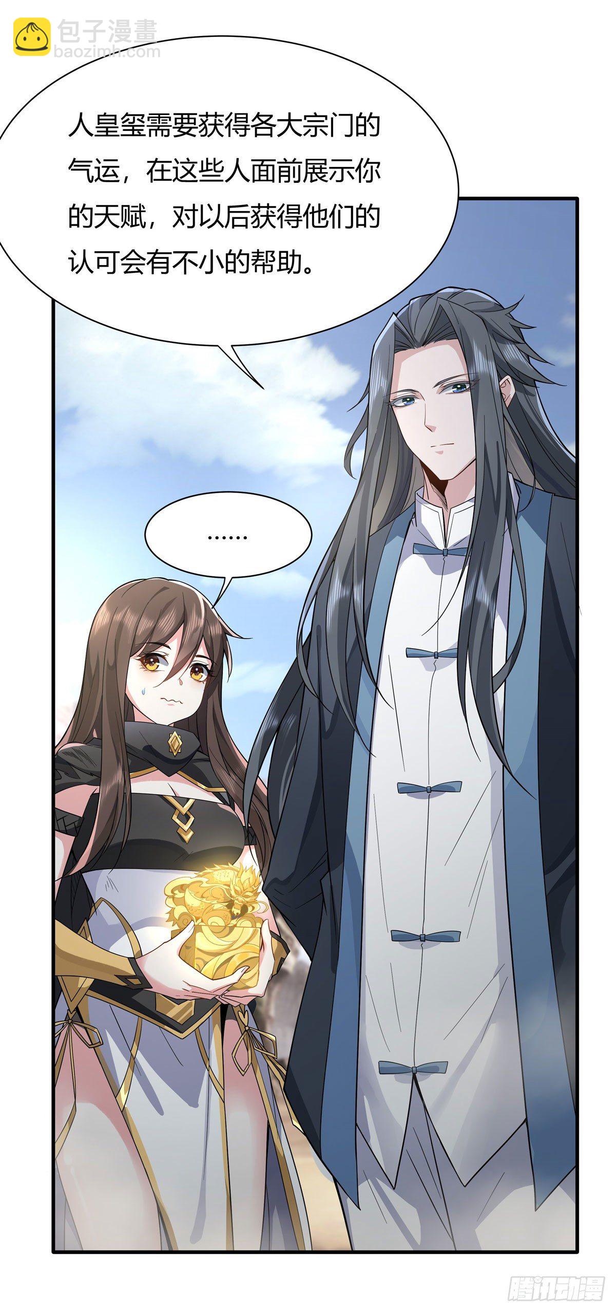 第15话 师父在线变凶-第16话