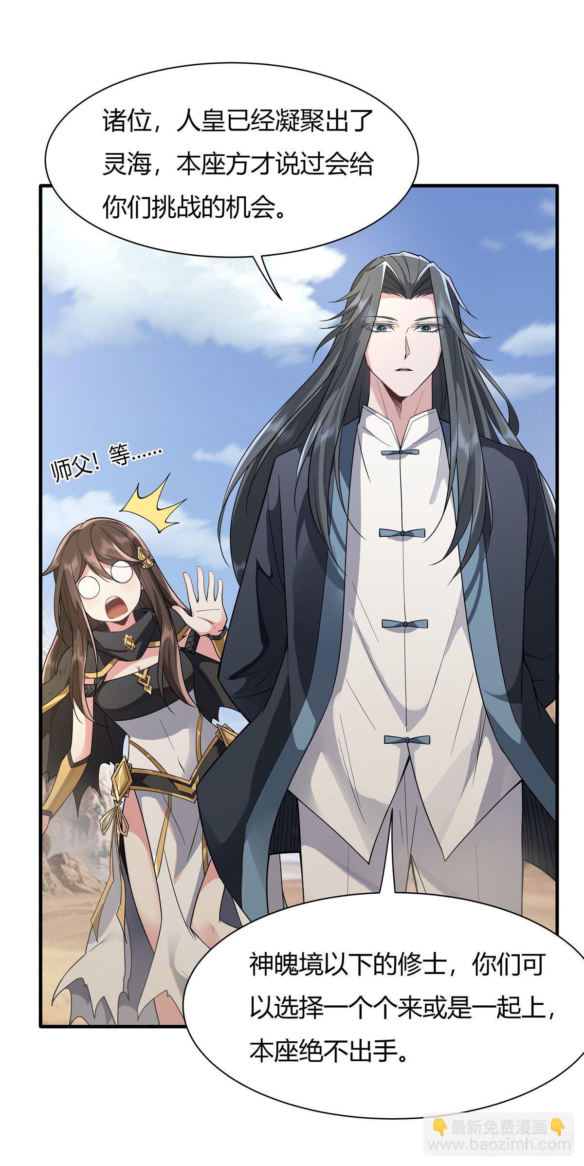 第15话 师父在线变凶-第16话