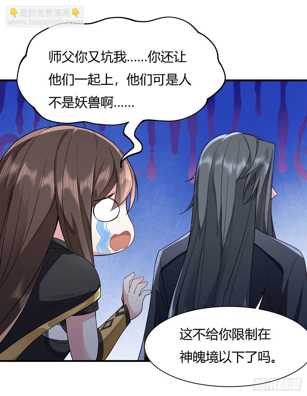 第15话 师父在线变凶-第16话