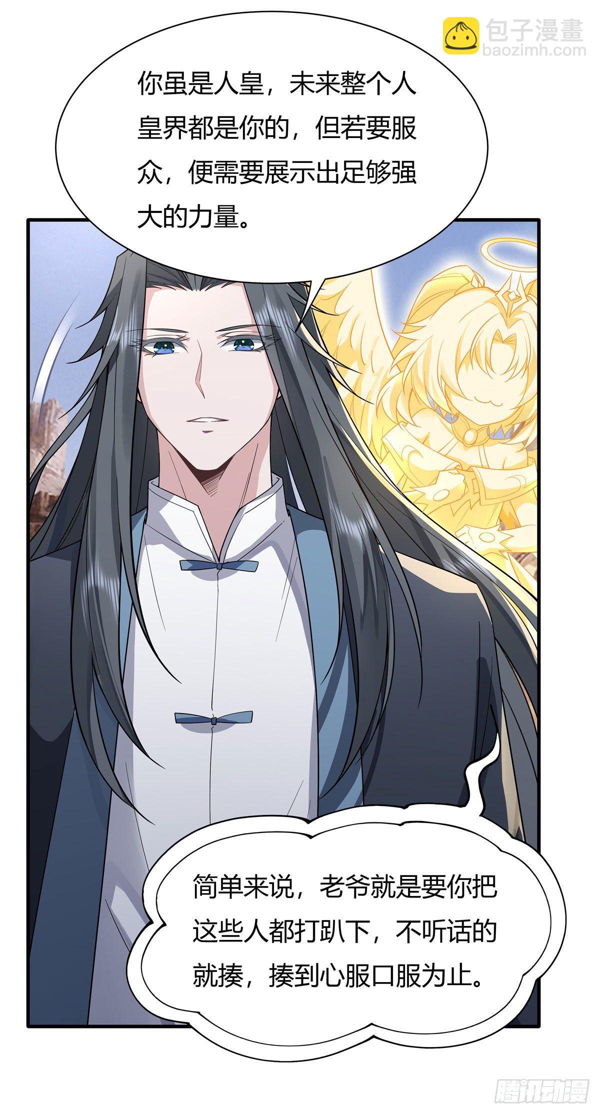 第15话 师父在线变凶-第16话