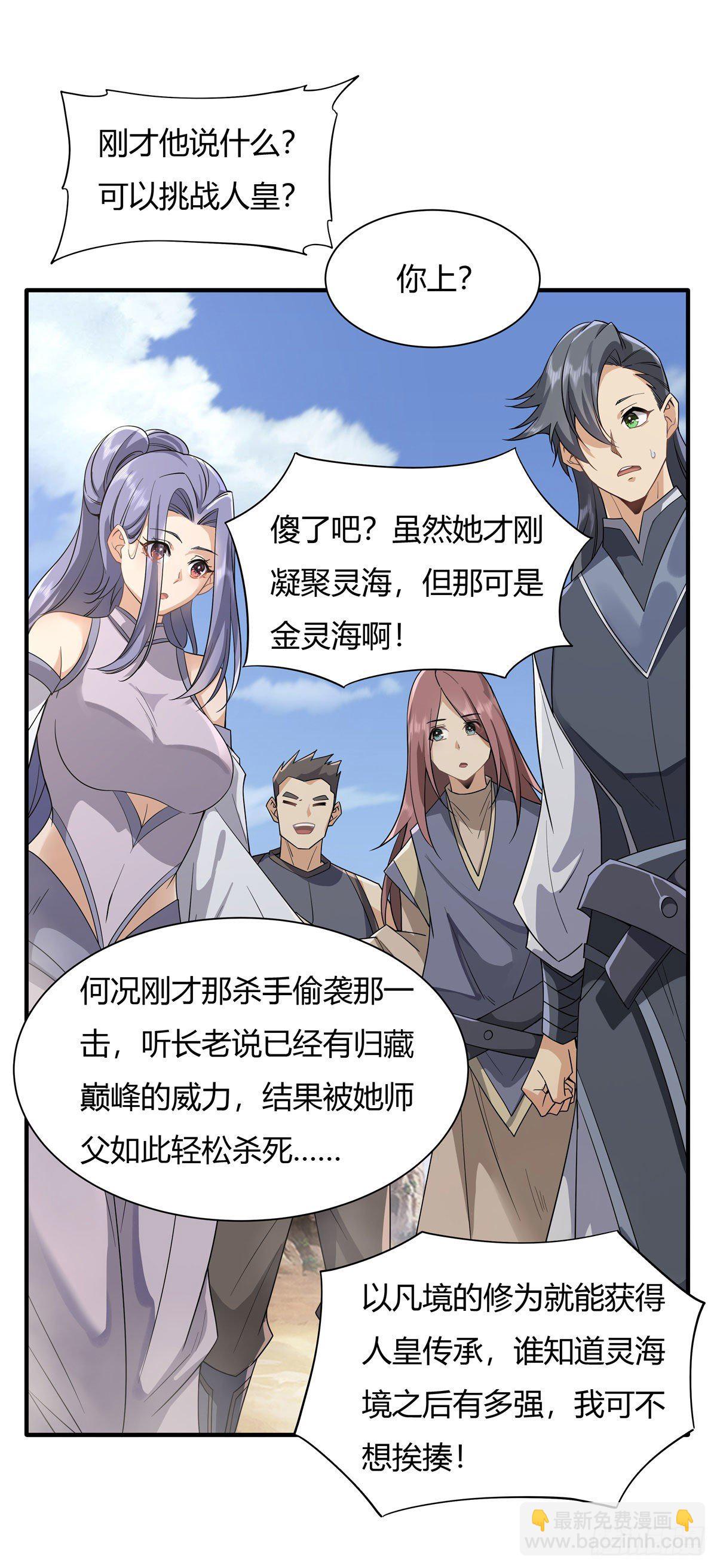 第15话 师父在线变凶-第16话