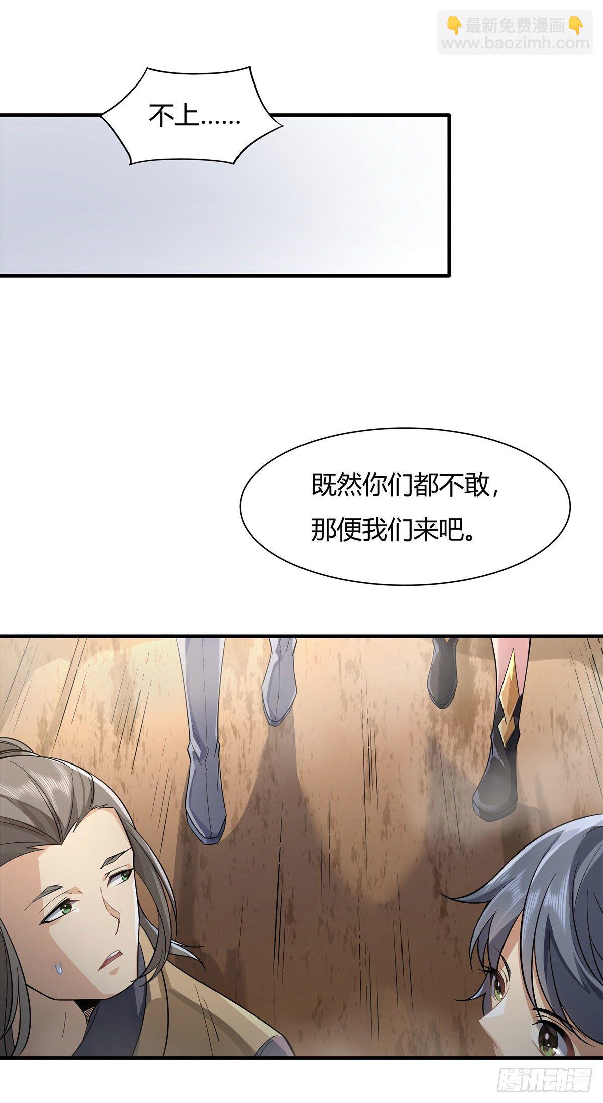 第15话 师父在线变凶-第16话