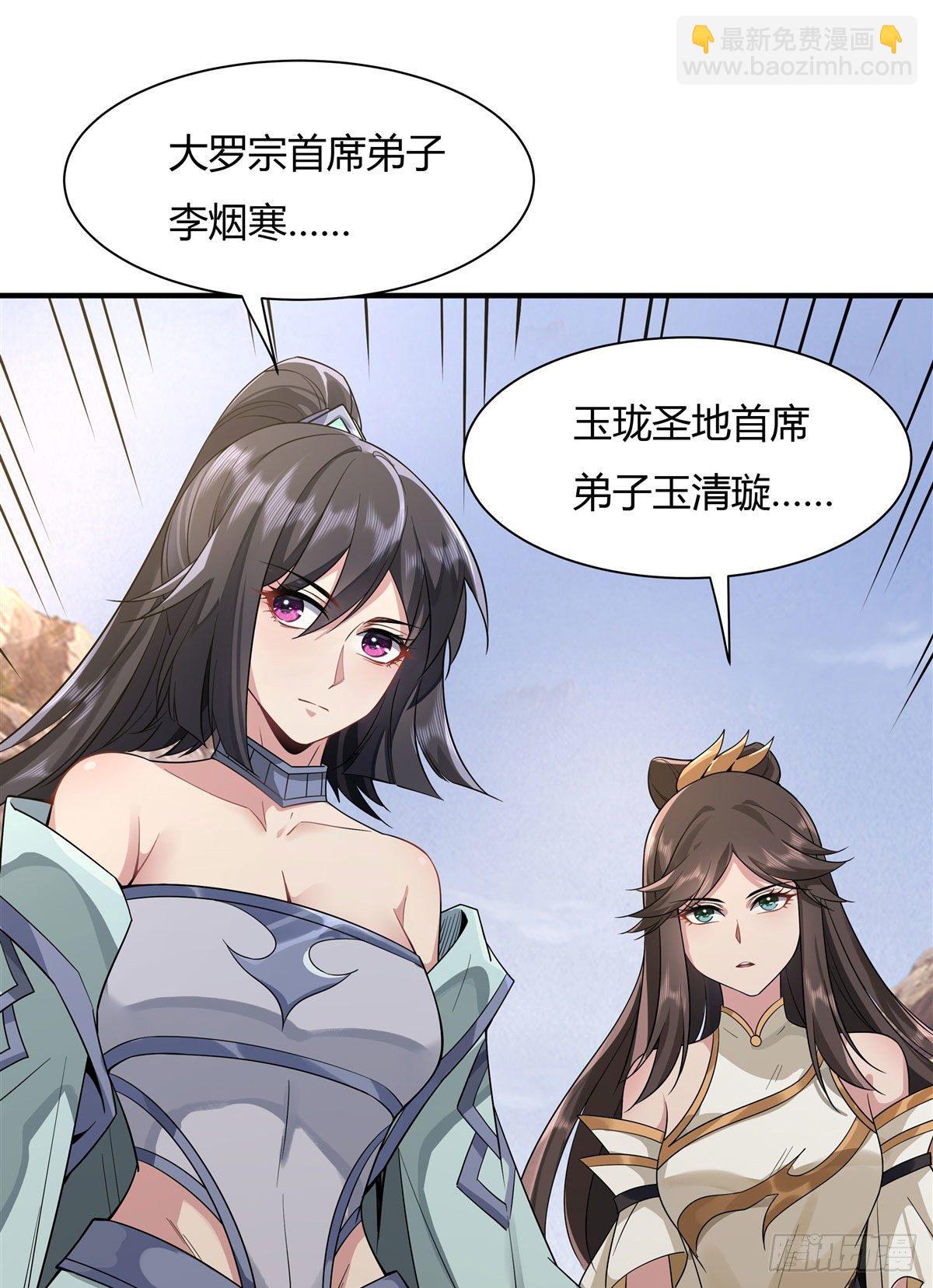 第15话 师父在线变凶-第16话