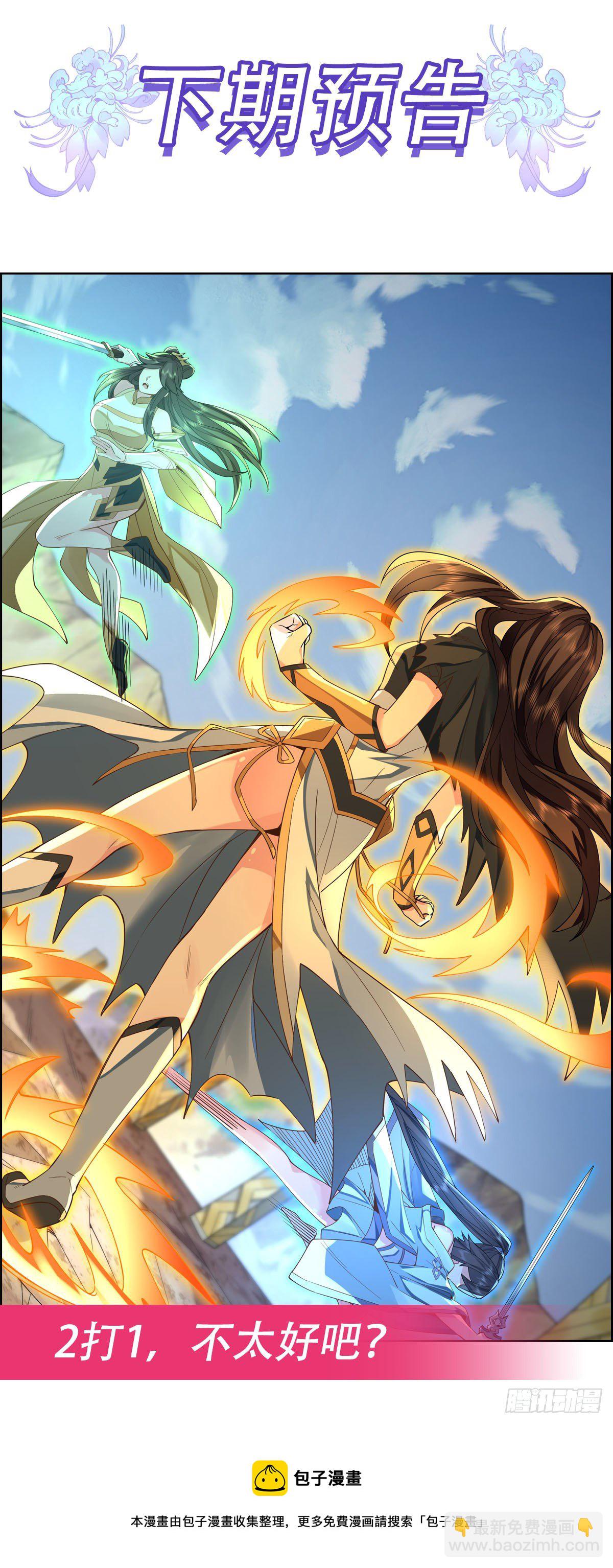 第15话 师父在线变凶-第16话