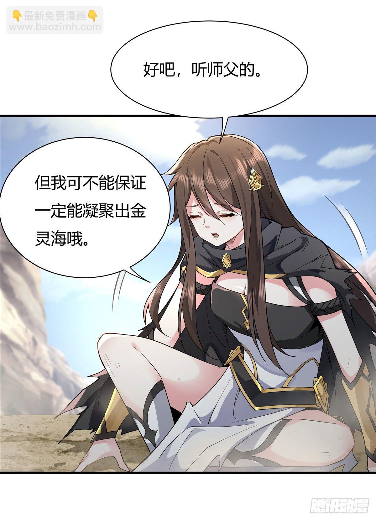 第15话 师父在线变凶-第16话