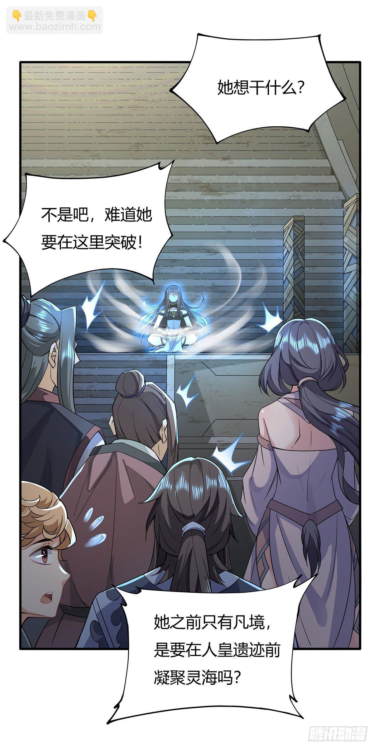 第15话 师父在线变凶-第16话