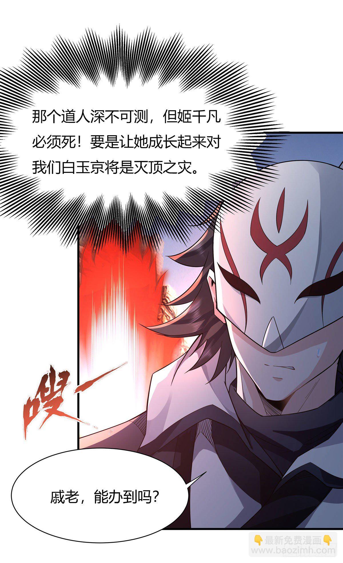 第15话 师父在线变凶-第16话