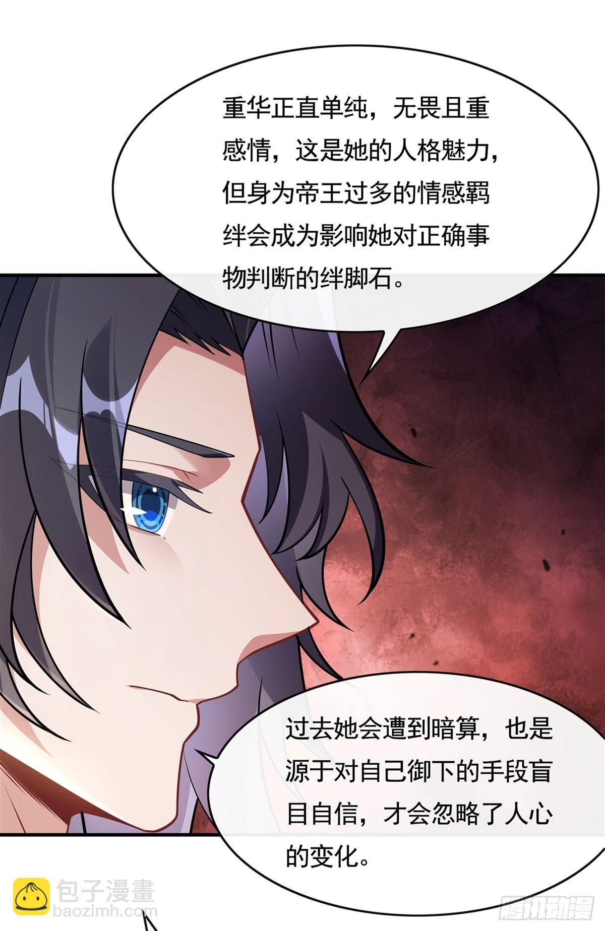 第157话 最后的任性(1/2)-第158话
