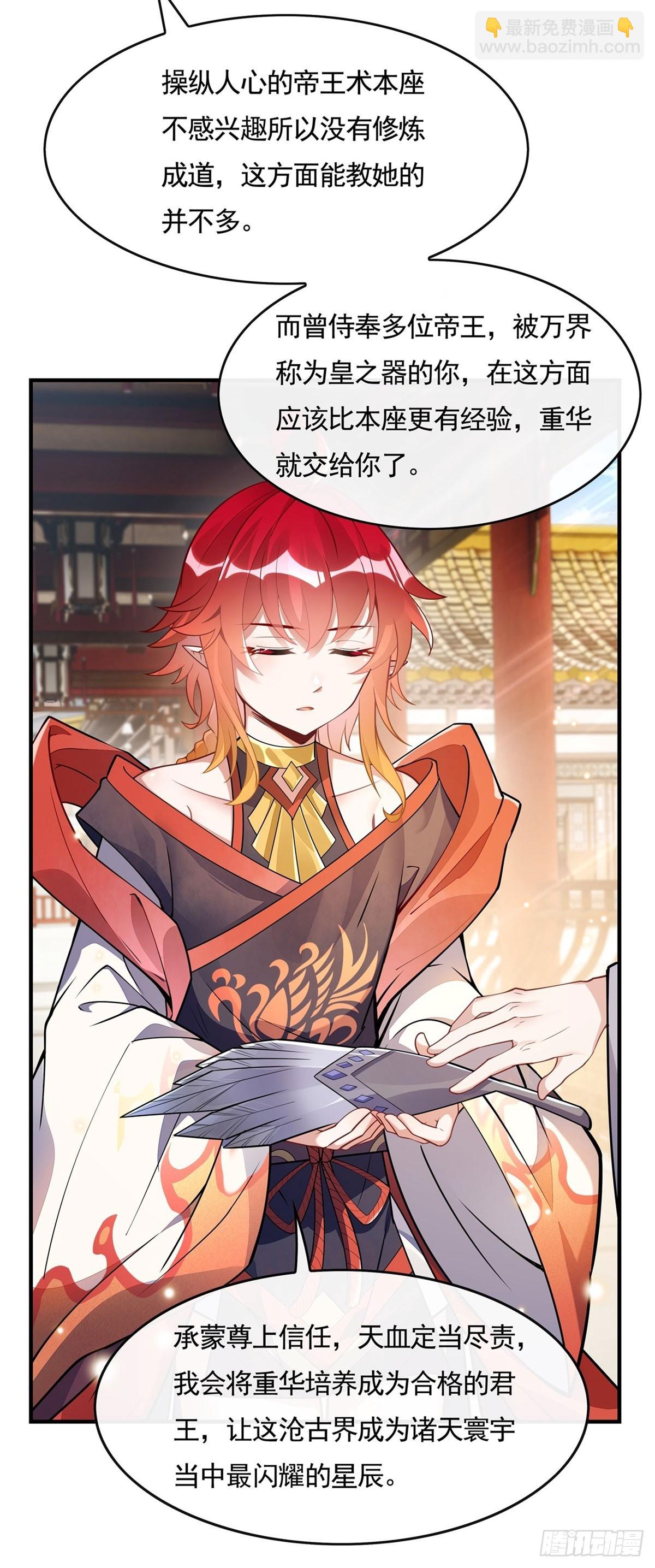 第157话 最后的任性(1/2)-第158话
