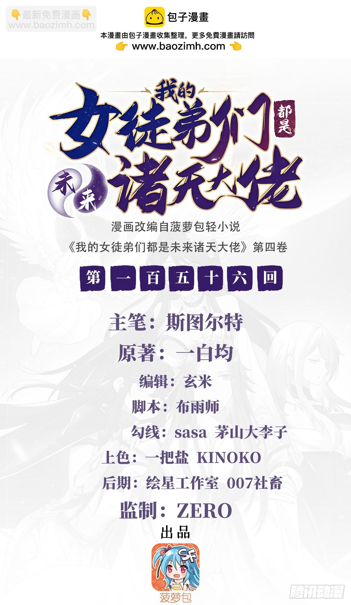 第157话 最后的任性(1/2)-第158话